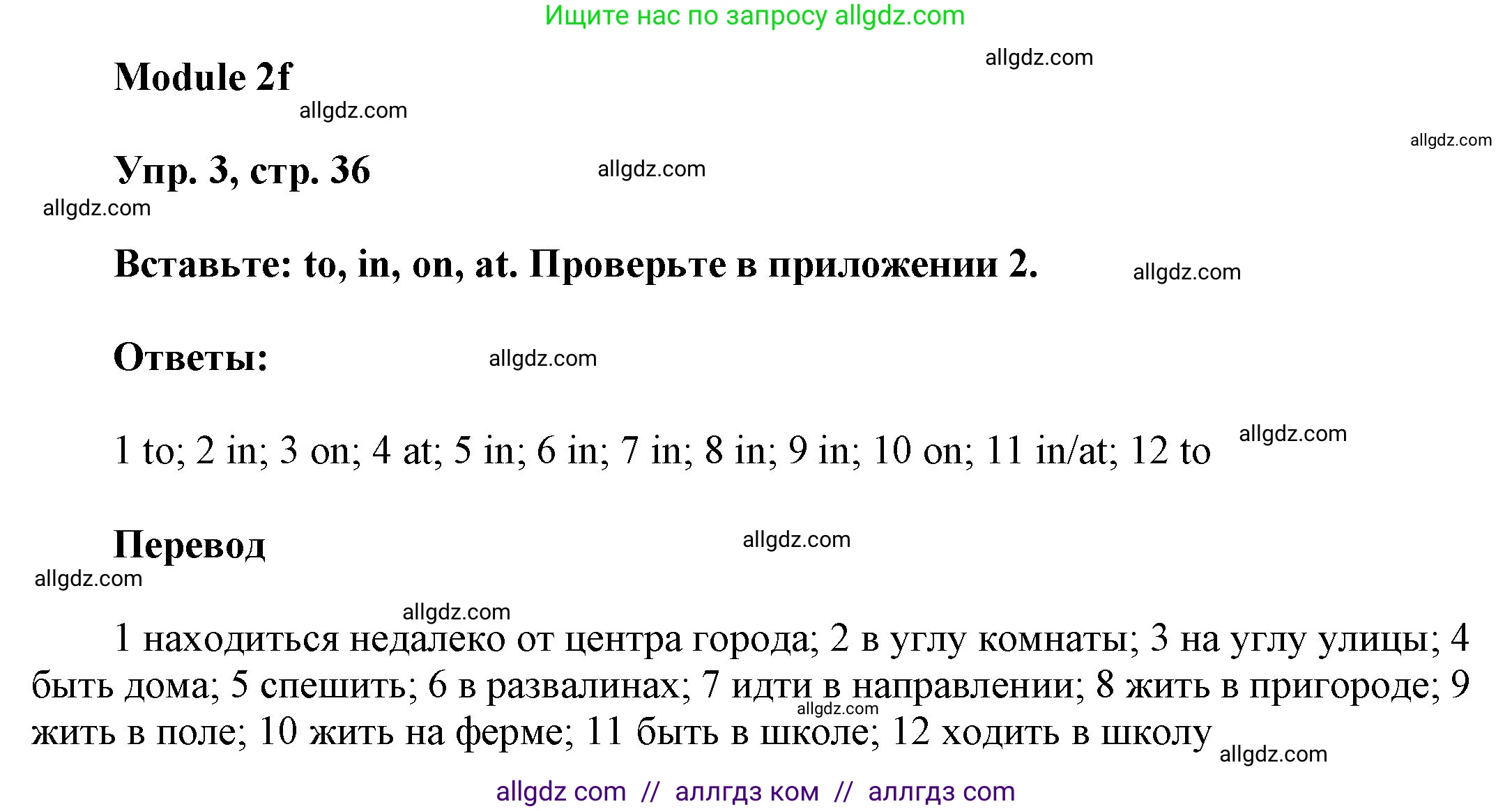 Английский язык (english), 9 класс Учебник (Student's book), авторы: Ваулина Юлия Евгеньевна (Vaulina Julia), Дули Дженни (Dooley Jenny), Подоляко Ольга Евгеньевна (Podolyako Olga), Эванс Вирджиния (Evans Virginia), издательство Просвещение, Москва, 2023, белого цвета, страница 36, номер 3, Решение 2023-2027