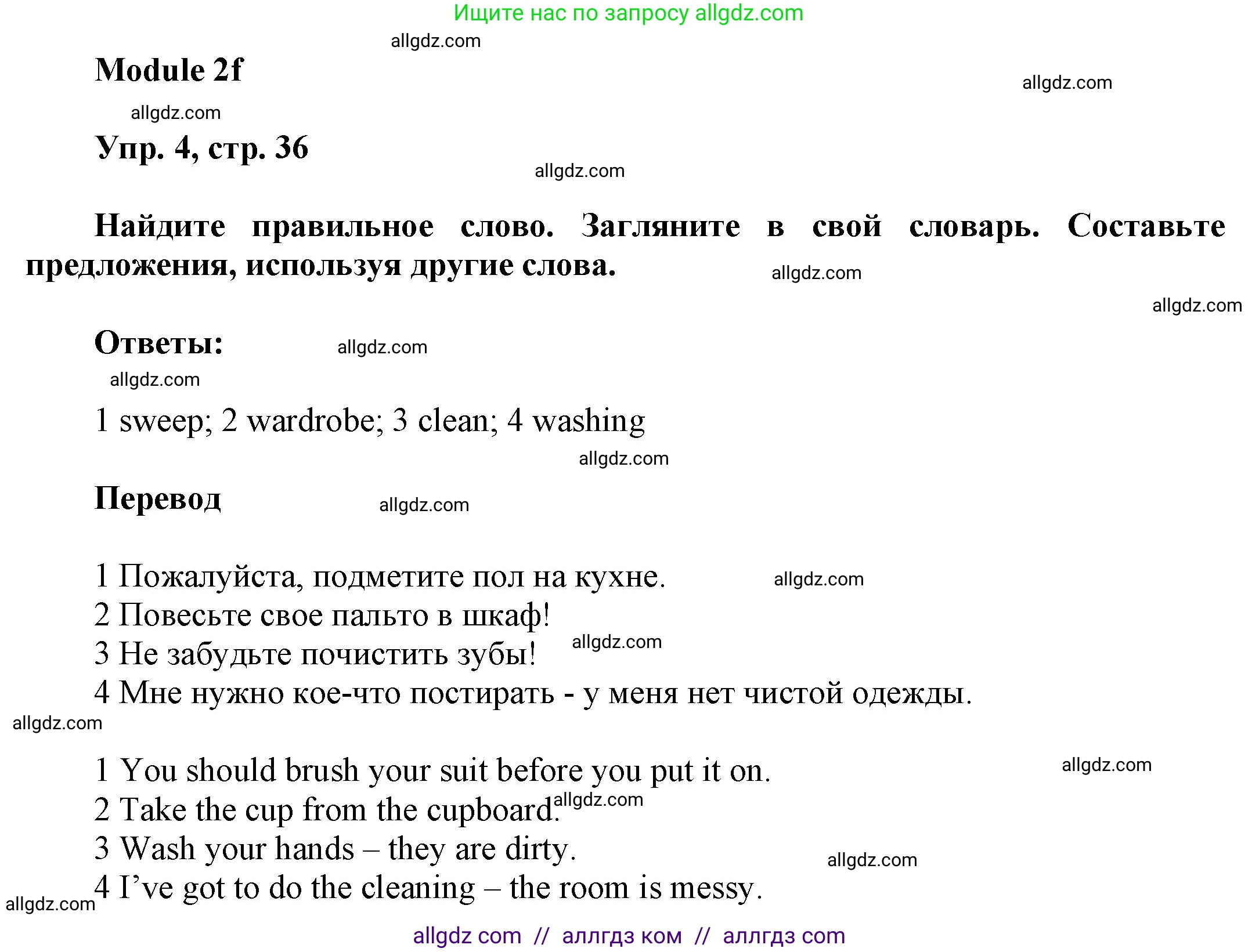 Английский язык (english), 9 класс Учебник (Student's book), авторы: Ваулина Юлия Евгеньевна (Vaulina Julia), Дули Дженни (Dooley Jenny), Подоляко Ольга Евгеньевна (Podolyako Olga), Эванс Вирджиния (Evans Virginia), издательство Просвещение, Москва, 2023, белого цвета, страница 36, номер 4, Решение 2023-2027