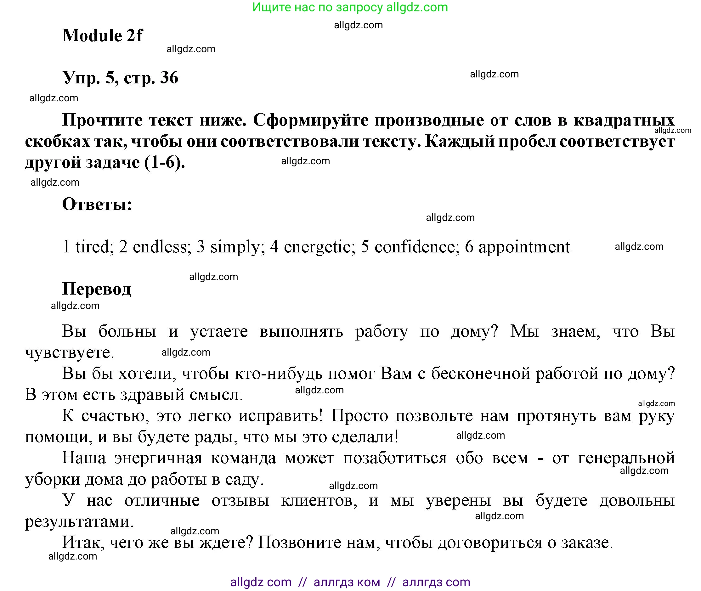 Английский язык (english), 9 класс Учебник (Student's book), авторы: Ваулина Юлия Евгеньевна (Vaulina Julia), Дули Дженни (Dooley Jenny), Подоляко Ольга Евгеньевна (Podolyako Olga), Эванс Вирджиния (Evans Virginia), издательство Просвещение, Москва, 2023, белого цвета, страница 36, номер 5, Решение 2023-2027