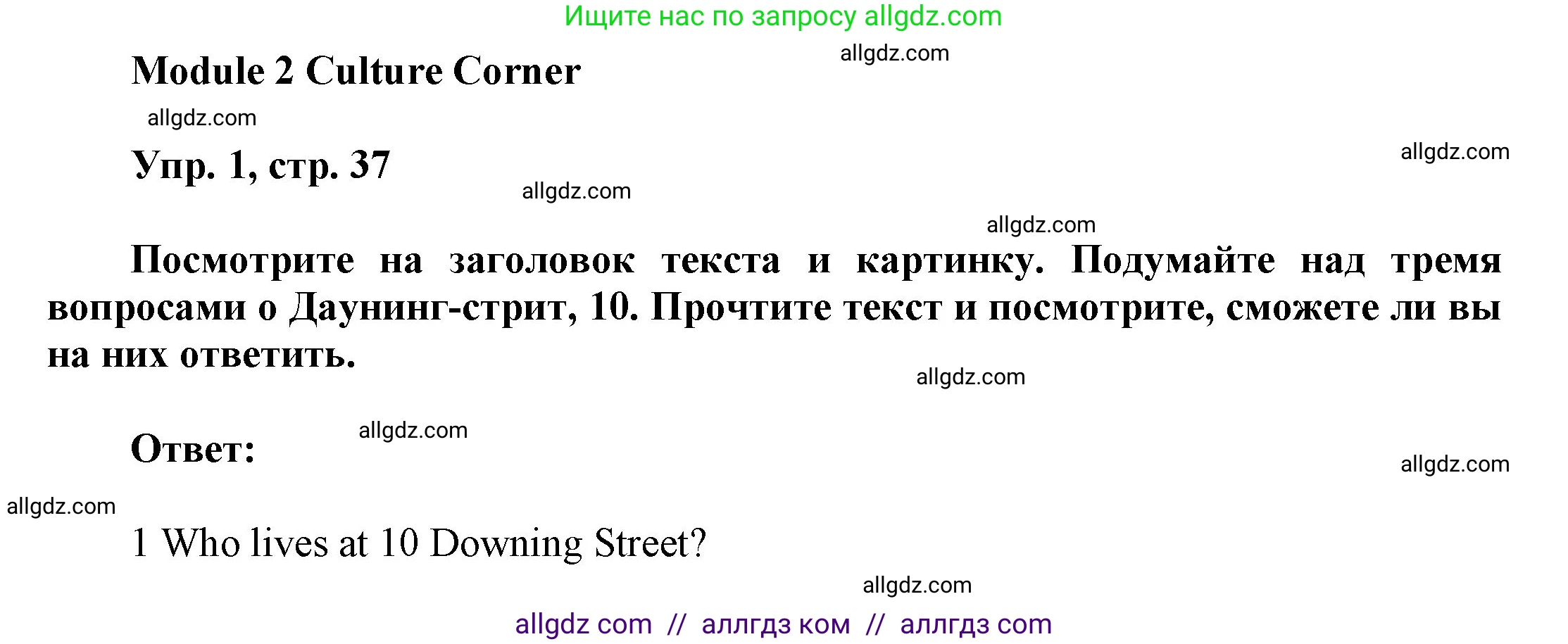 Английский язык (english), 9 класс Учебник (Student's book), авторы: Ваулина Юлия Евгеньевна (Vaulina Julia), Дули Дженни (Dooley Jenny), Подоляко Ольга Евгеньевна (Podolyako Olga), Эванс Вирджиния (Evans Virginia), издательство Просвещение, Москва, 2023, белого цвета, страница 37, номер 1, Решение 2023-2027