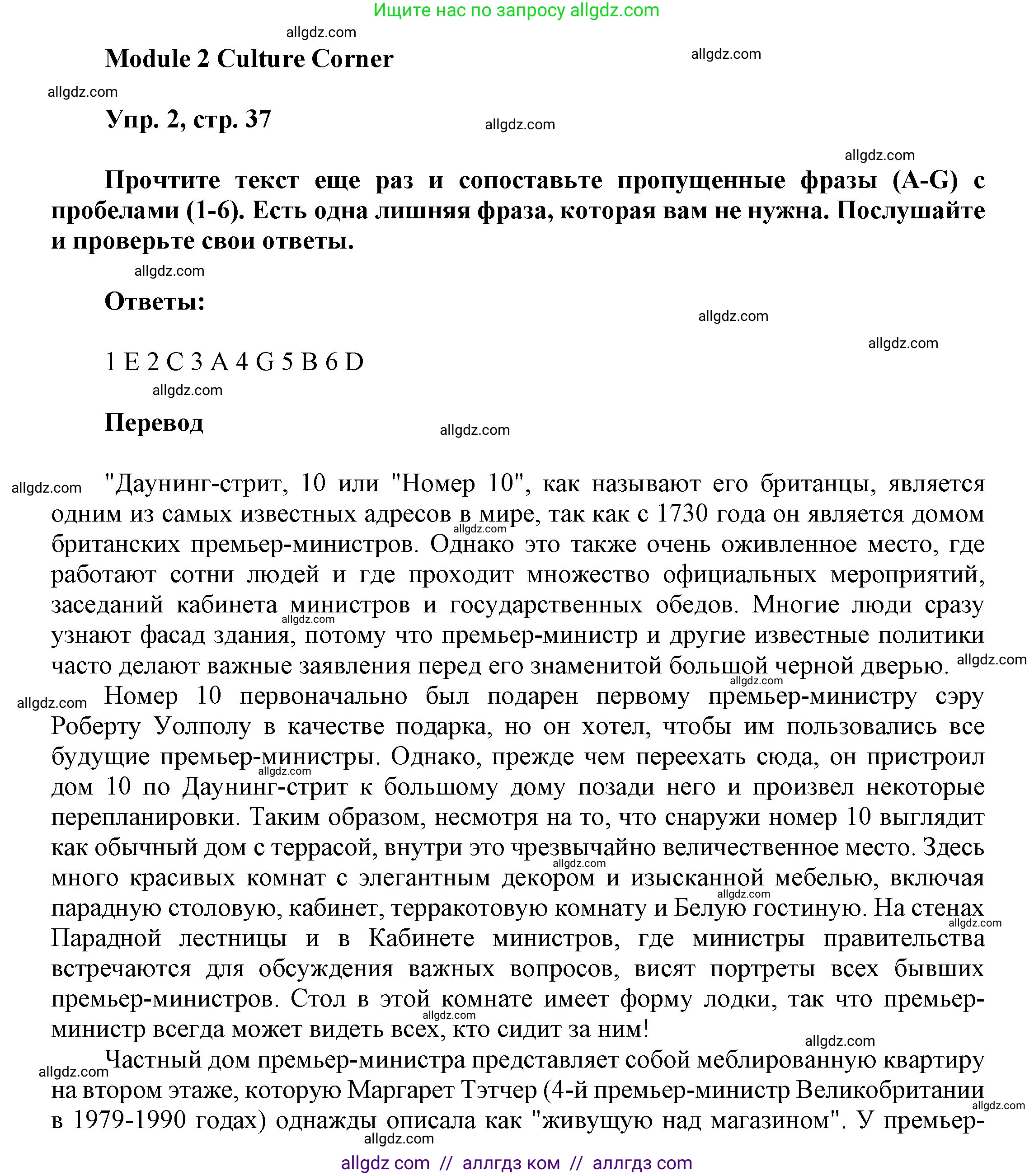 Английский язык (english), 9 класс Учебник (Student's book), авторы: Ваулина Юлия Евгеньевна (Vaulina Julia), Дули Дженни (Dooley Jenny), Подоляко Ольга Евгеньевна (Podolyako Olga), Эванс Вирджиния (Evans Virginia), издательство Просвещение, Москва, 2023, белого цвета, страница 37, номер 2, Решение 2023-2027