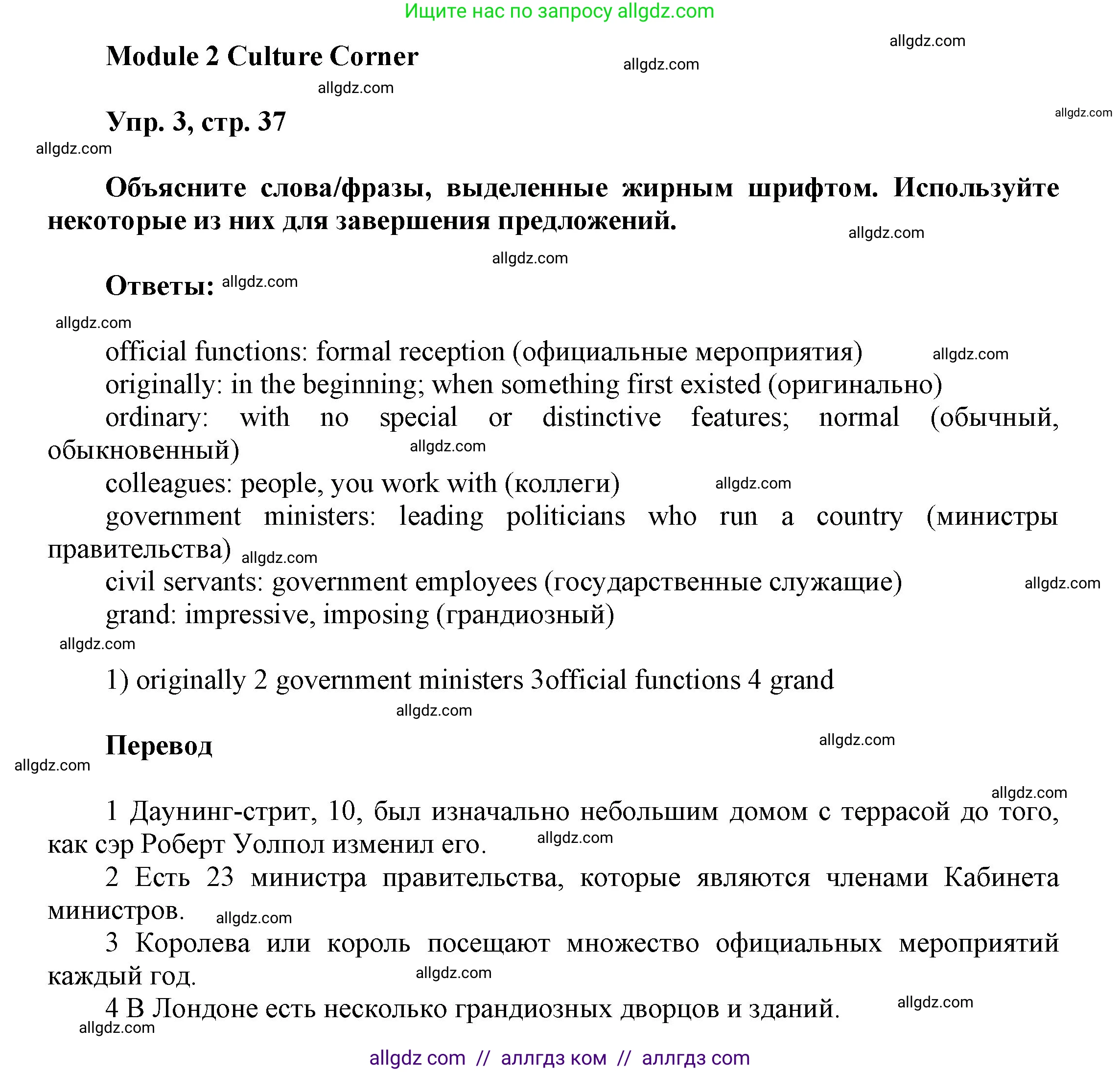 Английский язык (english), 9 класс Учебник (Student's book), авторы: Ваулина Юлия Евгеньевна (Vaulina Julia), Дули Дженни (Dooley Jenny), Подоляко Ольга Евгеньевна (Podolyako Olga), Эванс Вирджиния (Evans Virginia), издательство Просвещение, Москва, 2023, белого цвета, страница 37, номер 3, Решение 2023-2027