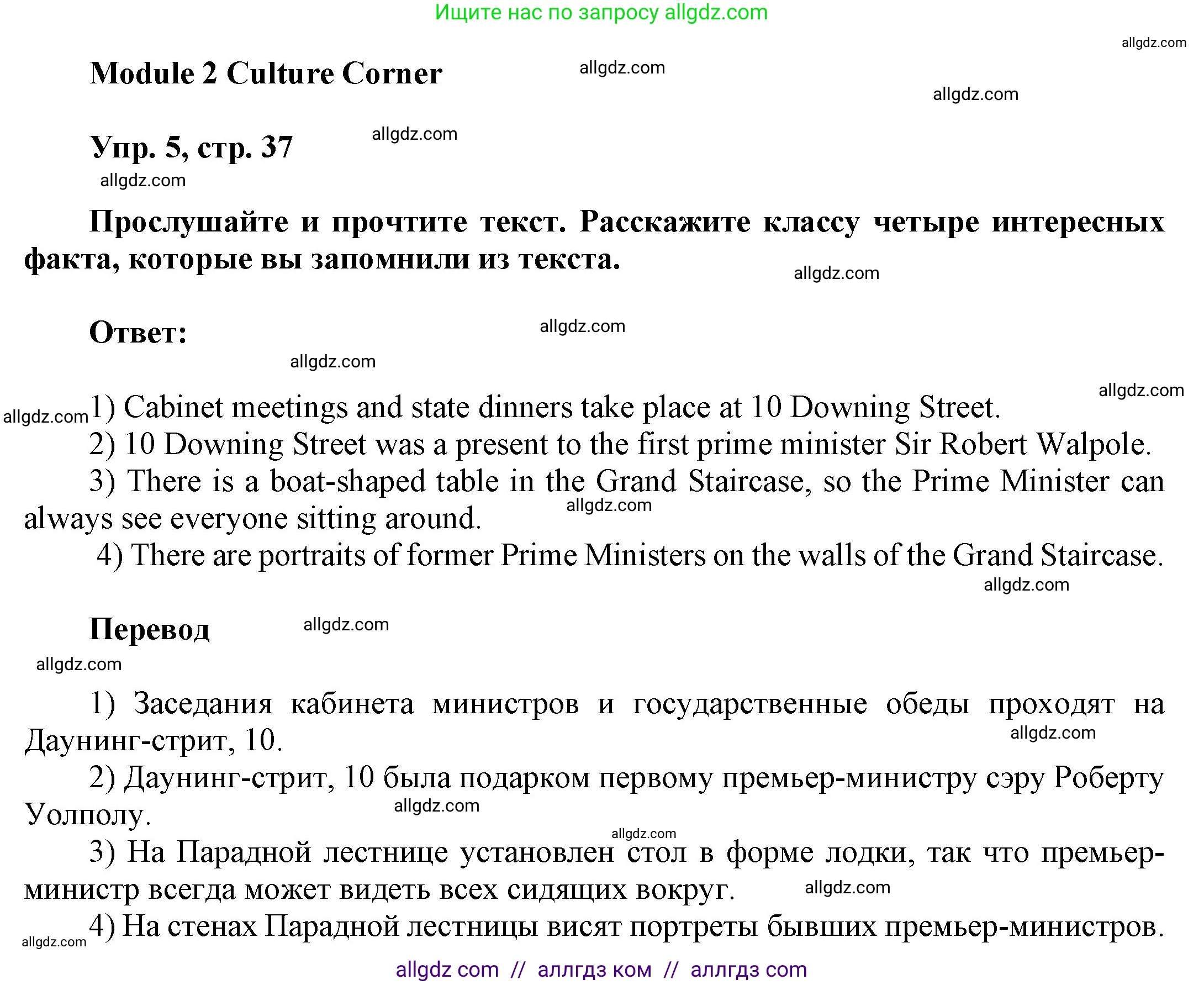 Английский язык (english), 9 класс Учебник (Student's book), авторы: Ваулина Юлия Евгеньевна (Vaulina Julia), Дули Дженни (Dooley Jenny), Подоляко Ольга Евгеньевна (Podolyako Olga), Эванс Вирджиния (Evans Virginia), издательство Просвещение, Москва, 2023, белого цвета, страница 37, номер 5, Решение 2023-2027