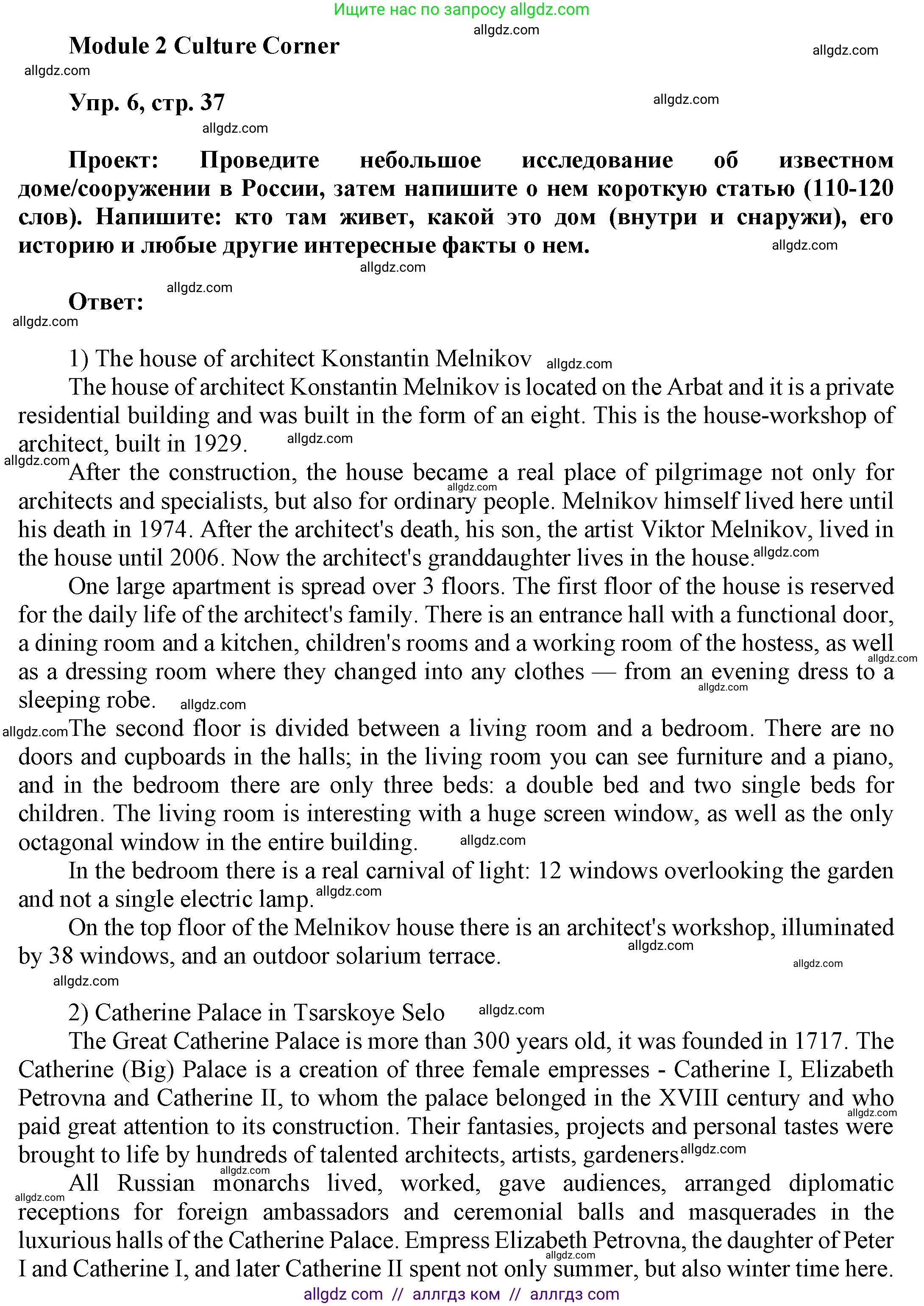 Английский язык (english), 9 класс Учебник (Student's book), авторы: Ваулина Юлия Евгеньевна (Vaulina Julia), Дули Дженни (Dooley Jenny), Подоляко Ольга Евгеньевна (Podolyako Olga), Эванс Вирджиния (Evans Virginia), издательство Просвещение, Москва, 2023, белого цвета, страница 37, номер 6, Решение 2023-2027