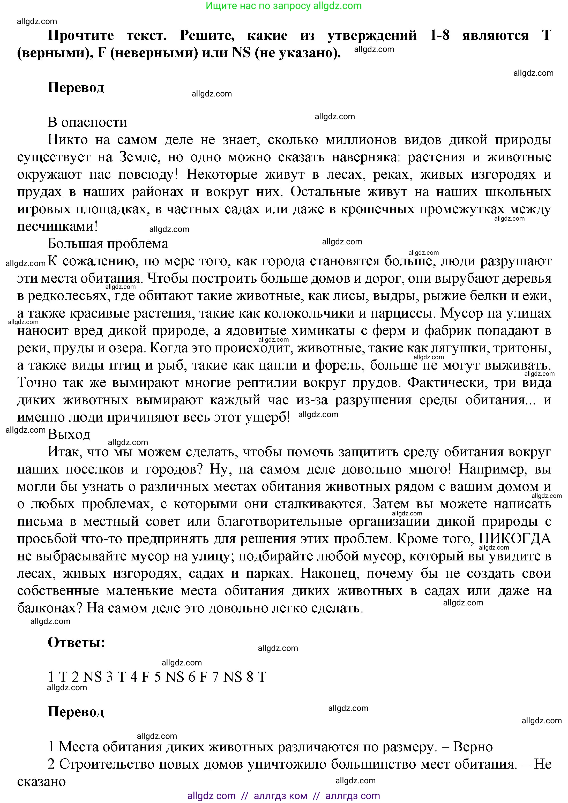 Английский язык (english), 9 класс Учебник (Student's book), авторы: Ваулина Юлия Евгеньевна (Vaulina Julia), Дули Дженни (Dooley Jenny), Подоляко Ольга Евгеньевна (Podolyako Olga), Эванс Вирджиния (Evans Virginia), издательство Просвещение, Москва, 2023, белого цвета, страница 38, номер 4, Решение 2023-2027
