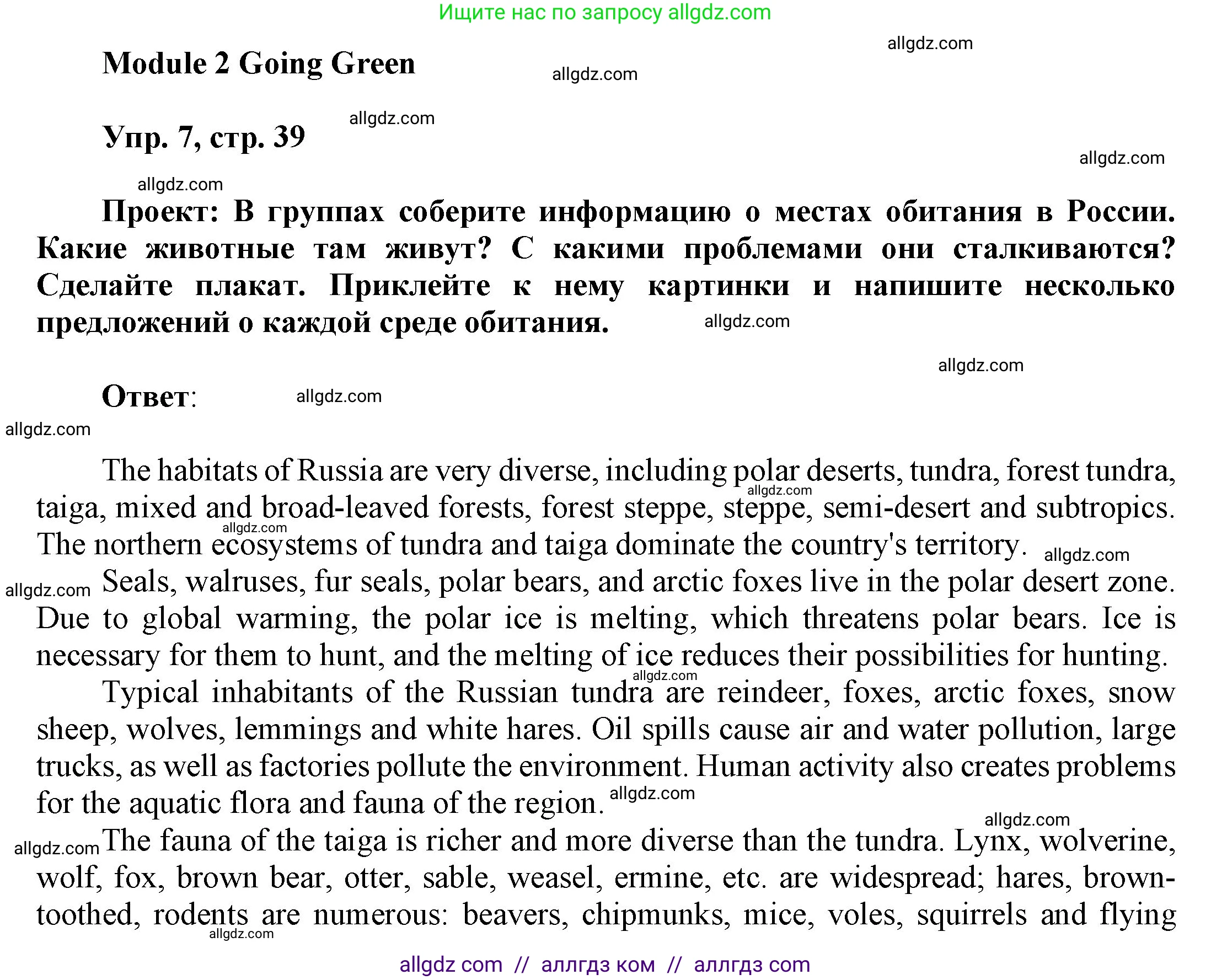 Английский язык (english), 9 класс Учебник (Student's book), авторы: Ваулина Юлия Евгеньевна (Vaulina Julia), Дули Дженни (Dooley Jenny), Подоляко Ольга Евгеньевна (Podolyako Olga), Эванс Вирджиния (Evans Virginia), издательство Просвещение, Москва, 2023, белого цвета, страница 39, номер 7, Решение 2023-2027