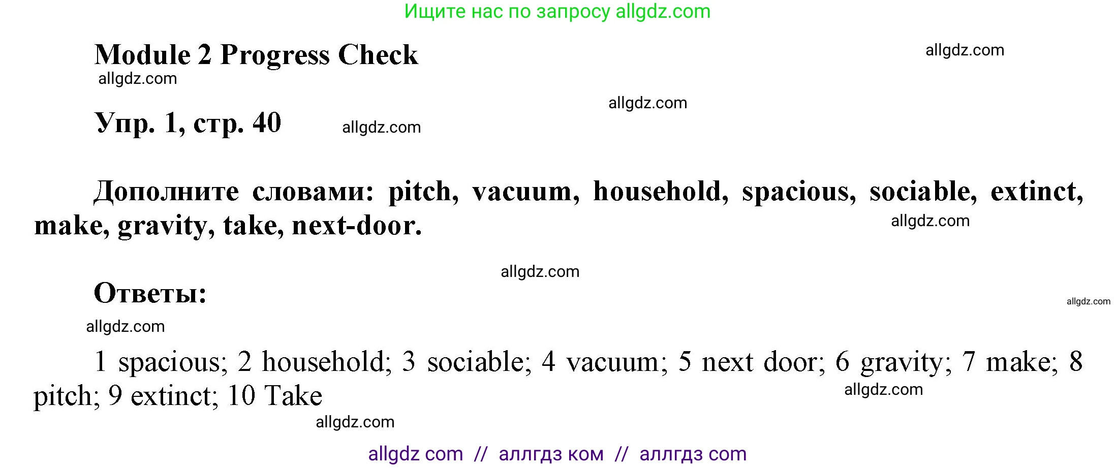 Английский язык (english), 9 класс Учебник (Student's book), авторы: Ваулина Юлия Евгеньевна (Vaulina Julia), Дули Дженни (Dooley Jenny), Подоляко Ольга Евгеньевна (Podolyako Olga), Эванс Вирджиния (Evans Virginia), издательство Просвещение, Москва, 2023, белого цвета, страница 40, номер 1, Решение 2023-2027