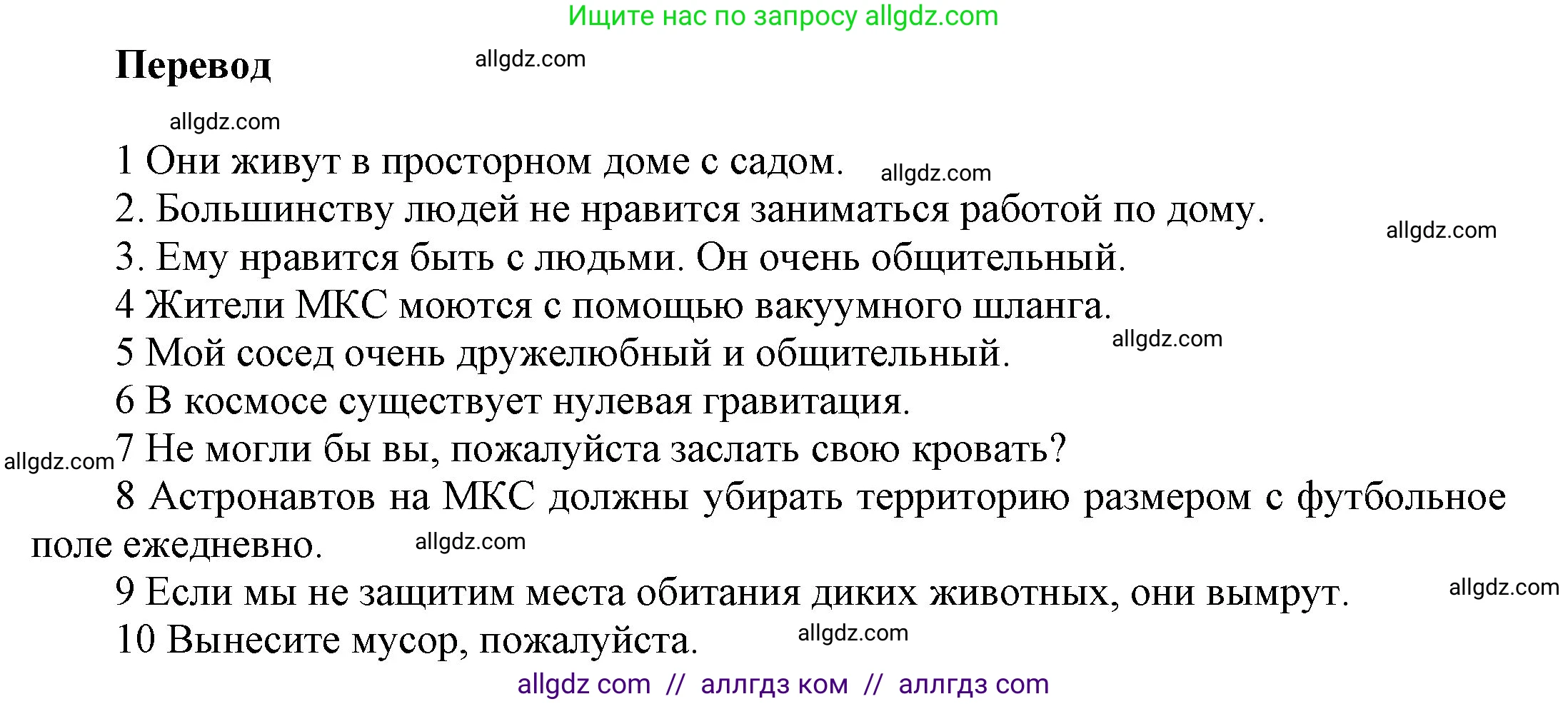 Английский язык (english), 9 класс Учебник (Student's book), авторы: Ваулина Юлия Евгеньевна (Vaulina Julia), Дули Дженни (Dooley Jenny), Подоляко Ольга Евгеньевна (Podolyako Olga), Эванс Вирджиния (Evans Virginia), издательство Просвещение, Москва, 2023, белого цвета, страница 40, номер 1, Решение 2023-2027 (продолжение 2)