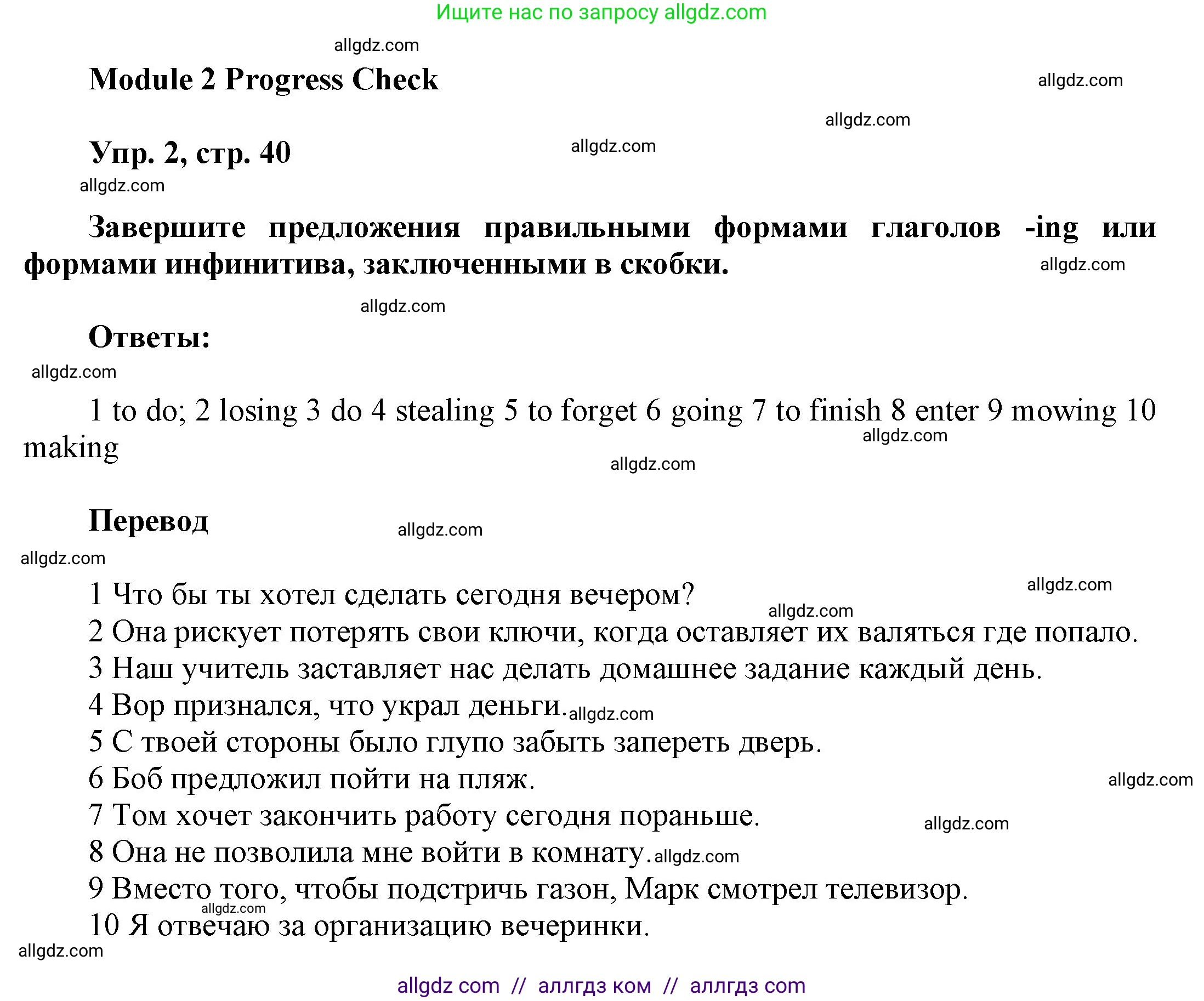 Английский язык (english), 9 класс Учебник (Student's book), авторы: Ваулина Юлия Евгеньевна (Vaulina Julia), Дули Дженни (Dooley Jenny), Подоляко Ольга Евгеньевна (Podolyako Olga), Эванс Вирджиния (Evans Virginia), издательство Просвещение, Москва, 2023, белого цвета, страница 40, номер 2, Решение 2023-2027