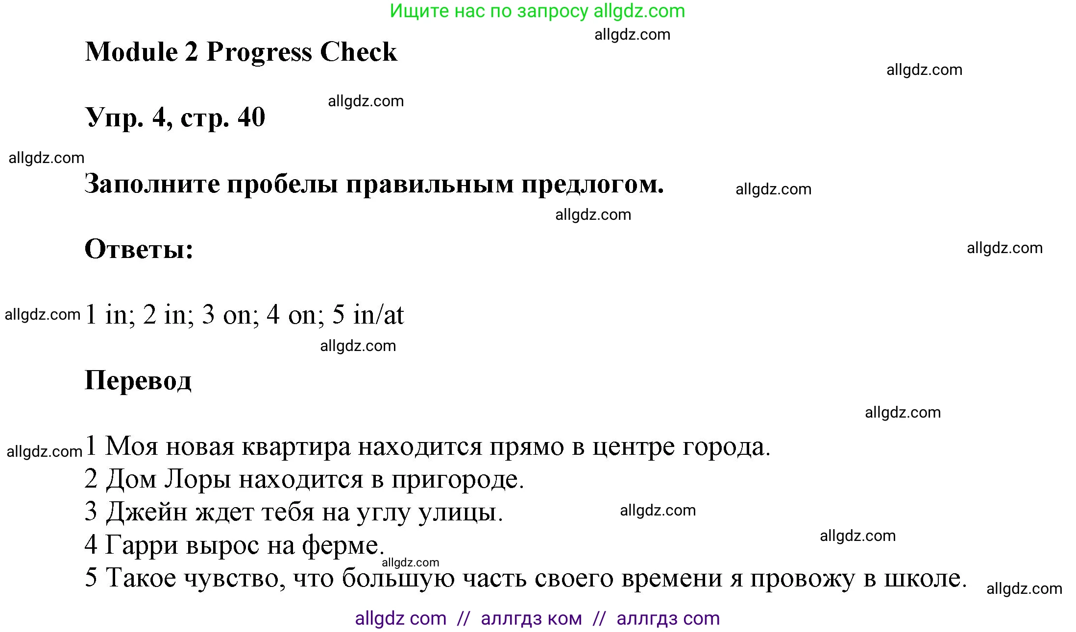 Английский язык (english), 9 класс Учебник (Student's book), авторы: Ваулина Юлия Евгеньевна (Vaulina Julia), Дули Дженни (Dooley Jenny), Подоляко Ольга Евгеньевна (Podolyako Olga), Эванс Вирджиния (Evans Virginia), издательство Просвещение, Москва, 2023, белого цвета, страница 40, номер 4, Решение 2023-2027