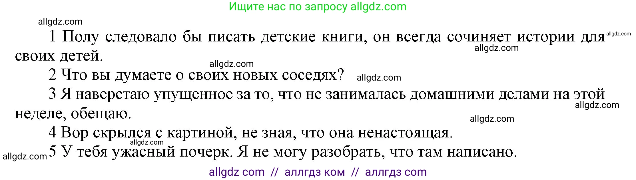 Английский язык (english), 9 класс Учебник (Student's book), авторы: Ваулина Юлия Евгеньевна (Vaulina Julia), Дули Дженни (Dooley Jenny), Подоляко Ольга Евгеньевна (Podolyako Olga), Эванс Вирджиния (Evans Virginia), издательство Просвещение, Москва, 2023, белого цвета, страница 40, номер 5, Решение 2023-2027 (продолжение 2)
