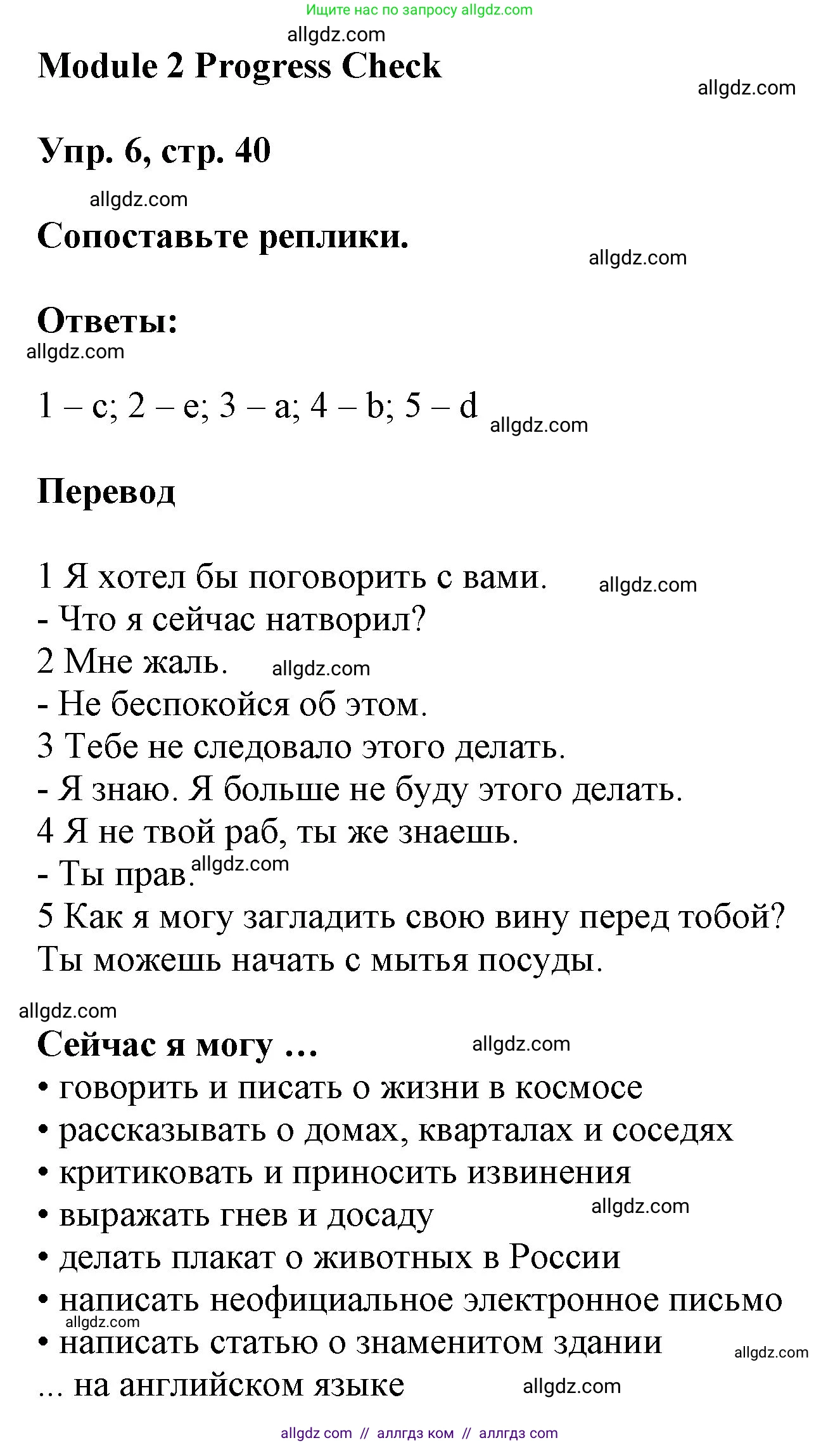 Английский язык (english), 9 класс Учебник (Student's book), авторы: Ваулина Юлия Евгеньевна (Vaulina Julia), Дули Дженни (Dooley Jenny), Подоляко Ольга Евгеньевна (Podolyako Olga), Эванс Вирджиния (Evans Virginia), издательство Просвещение, Москва, 2023, белого цвета, страница 40, номер 6, Решение 2023-2027