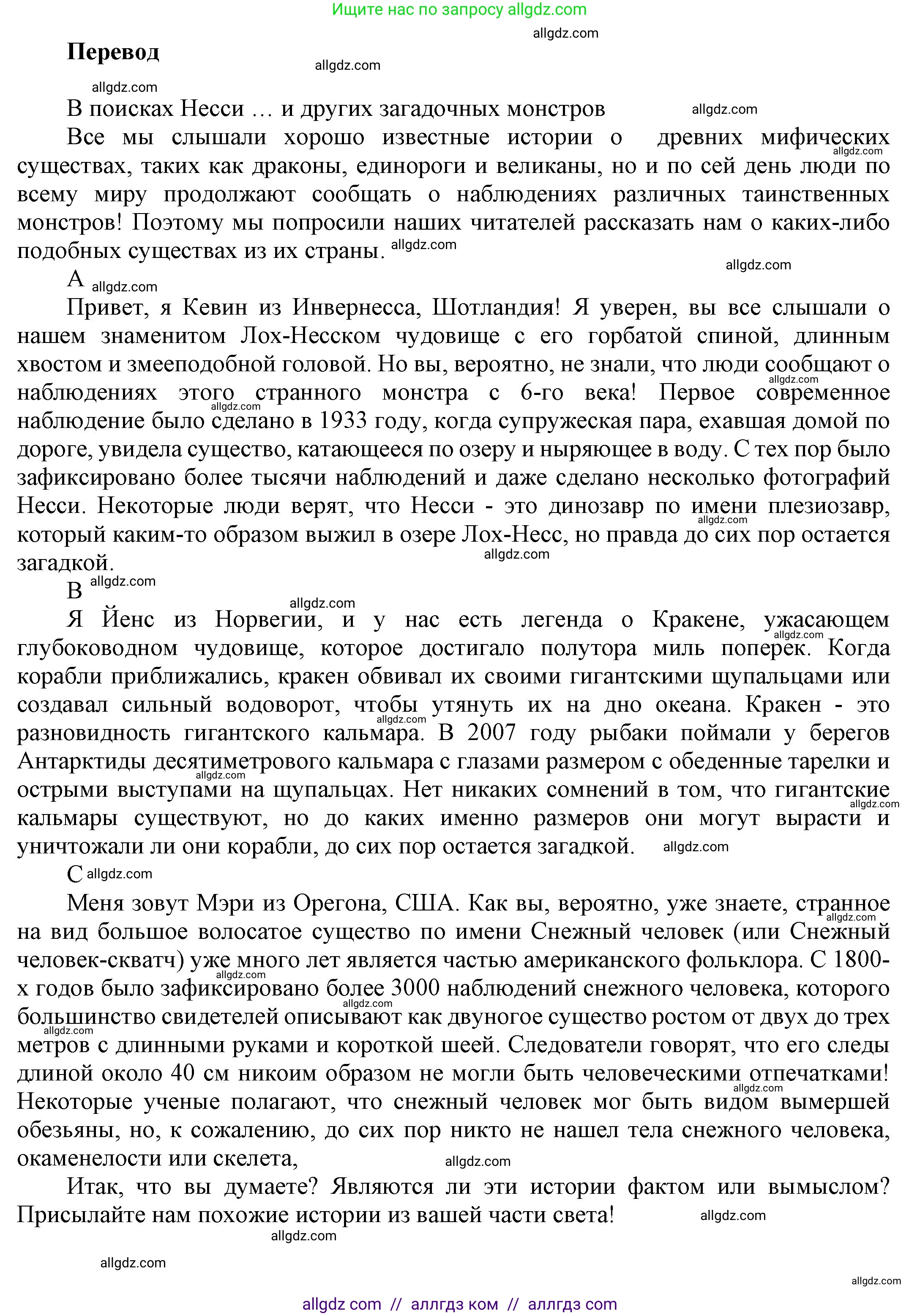 Английский язык (english), 9 класс Учебник (Student's book), авторы: Ваулина Юлия Евгеньевна (Vaulina Julia), Дули Дженни (Dooley Jenny), Подоляко Ольга Евгеньевна (Podolyako Olga), Эванс Вирджиния (Evans Virginia), издательство Просвещение, Москва, 2023, белого цвета, страница 42, номер 1, Решение 2023-2027 (продолжение 2)