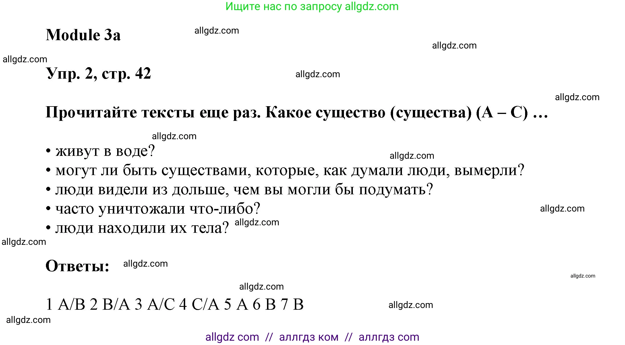 Английский язык (english), 9 класс Учебник (Student's book), авторы: Ваулина Юлия Евгеньевна (Vaulina Julia), Дули Дженни (Dooley Jenny), Подоляко Ольга Евгеньевна (Podolyako Olga), Эванс Вирджиния (Evans Virginia), издательство Просвещение, Москва, 2023, белого цвета, страница 42, номер 2, Решение 2023-2027