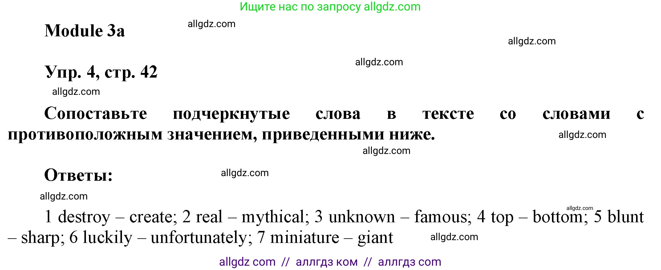 Английский язык (english), 9 класс Учебник (Student's book), авторы: Ваулина Юлия Евгеньевна (Vaulina Julia), Дули Дженни (Dooley Jenny), Подоляко Ольга Евгеньевна (Podolyako Olga), Эванс Вирджиния (Evans Virginia), издательство Просвещение, Москва, 2023, белого цвета, страница 42, номер 4, Решение 2023-2027