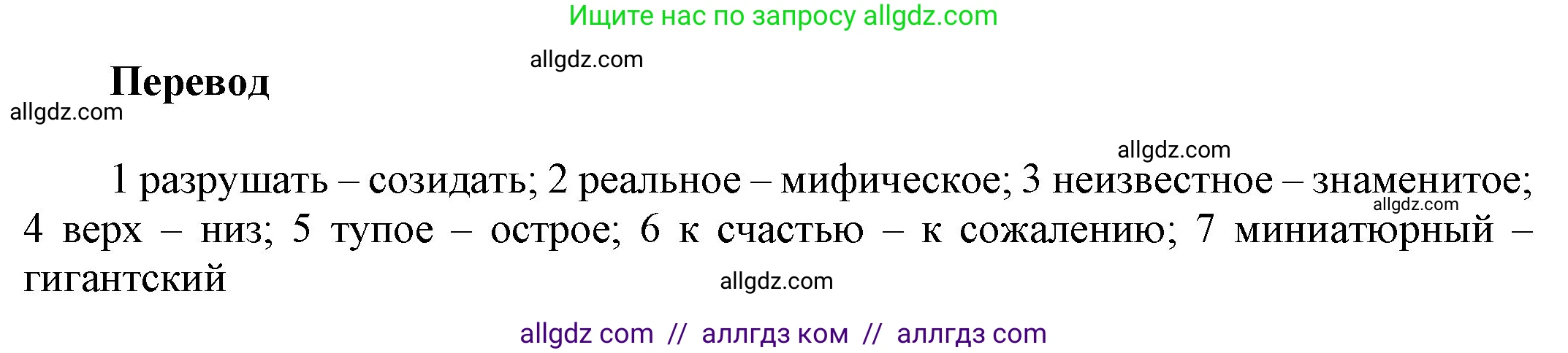 Английский язык (english), 9 класс Учебник (Student's book), авторы: Ваулина Юлия Евгеньевна (Vaulina Julia), Дули Дженни (Dooley Jenny), Подоляко Ольга Евгеньевна (Podolyako Olga), Эванс Вирджиния (Evans Virginia), издательство Просвещение, Москва, 2023, белого цвета, страница 42, номер 4, Решение 2023-2027 (продолжение 2)