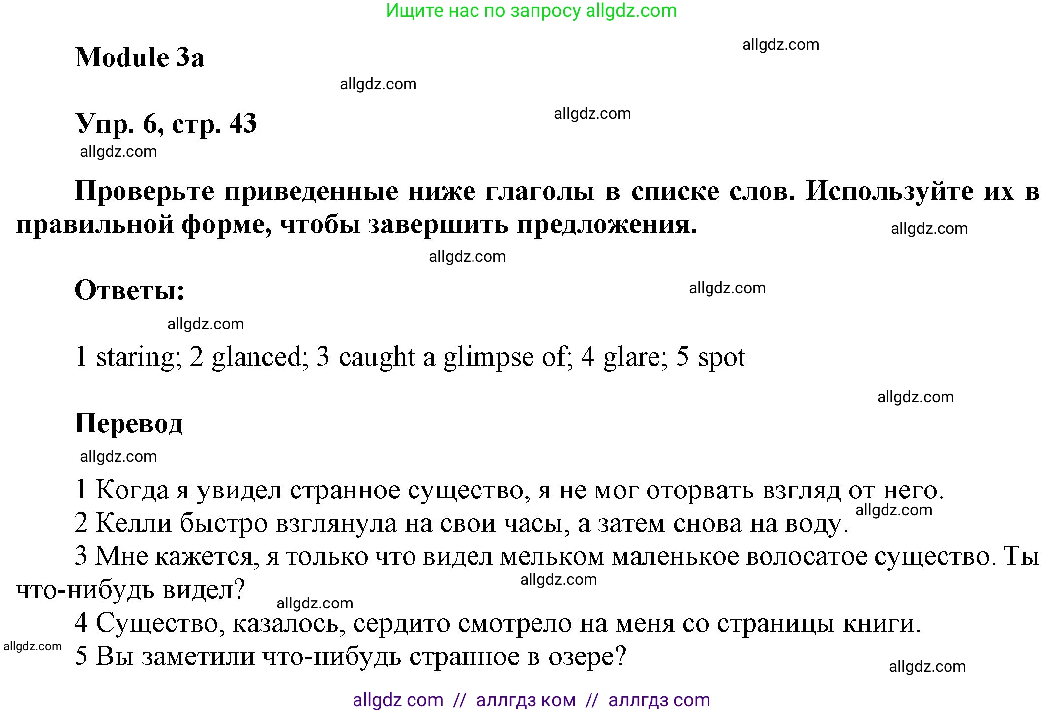 Английский язык (english), 9 класс Учебник (Student's book), авторы: Ваулина Юлия Евгеньевна (Vaulina Julia), Дули Дженни (Dooley Jenny), Подоляко Ольга Евгеньевна (Podolyako Olga), Эванс Вирджиния (Evans Virginia), издательство Просвещение, Москва, 2023, белого цвета, страница 43, номер 6, Решение 2023-2027