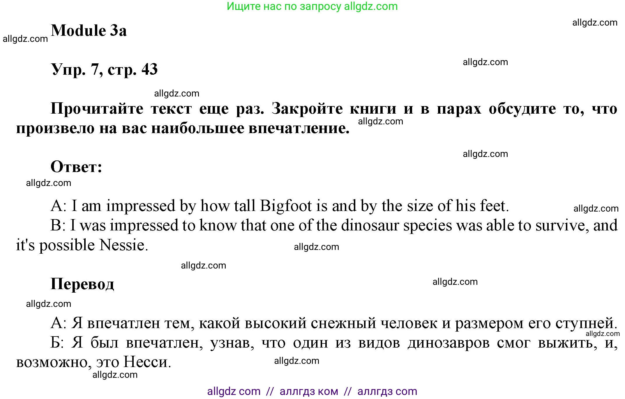 Английский язык (english), 9 класс Учебник (Student's book), авторы: Ваулина Юлия Евгеньевна (Vaulina Julia), Дули Дженни (Dooley Jenny), Подоляко Ольга Евгеньевна (Podolyako Olga), Эванс Вирджиния (Evans Virginia), издательство Просвещение, Москва, 2023, белого цвета, страница 43, номер 7, Решение 2023-2027