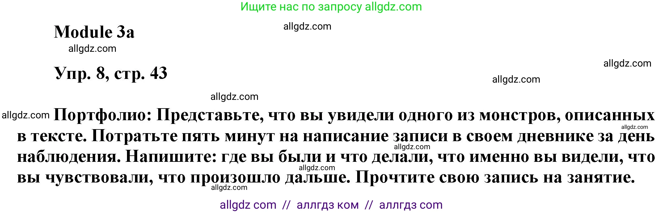 Английский язык (english), 9 класс Учебник (Student's book), авторы: Ваулина Юлия Евгеньевна (Vaulina Julia), Дули Дженни (Dooley Jenny), Подоляко Ольга Евгеньевна (Podolyako Olga), Эванс Вирджиния (Evans Virginia), издательство Просвещение, Москва, 2023, белого цвета, страница 43, номер 8, Решение 2023-2027
