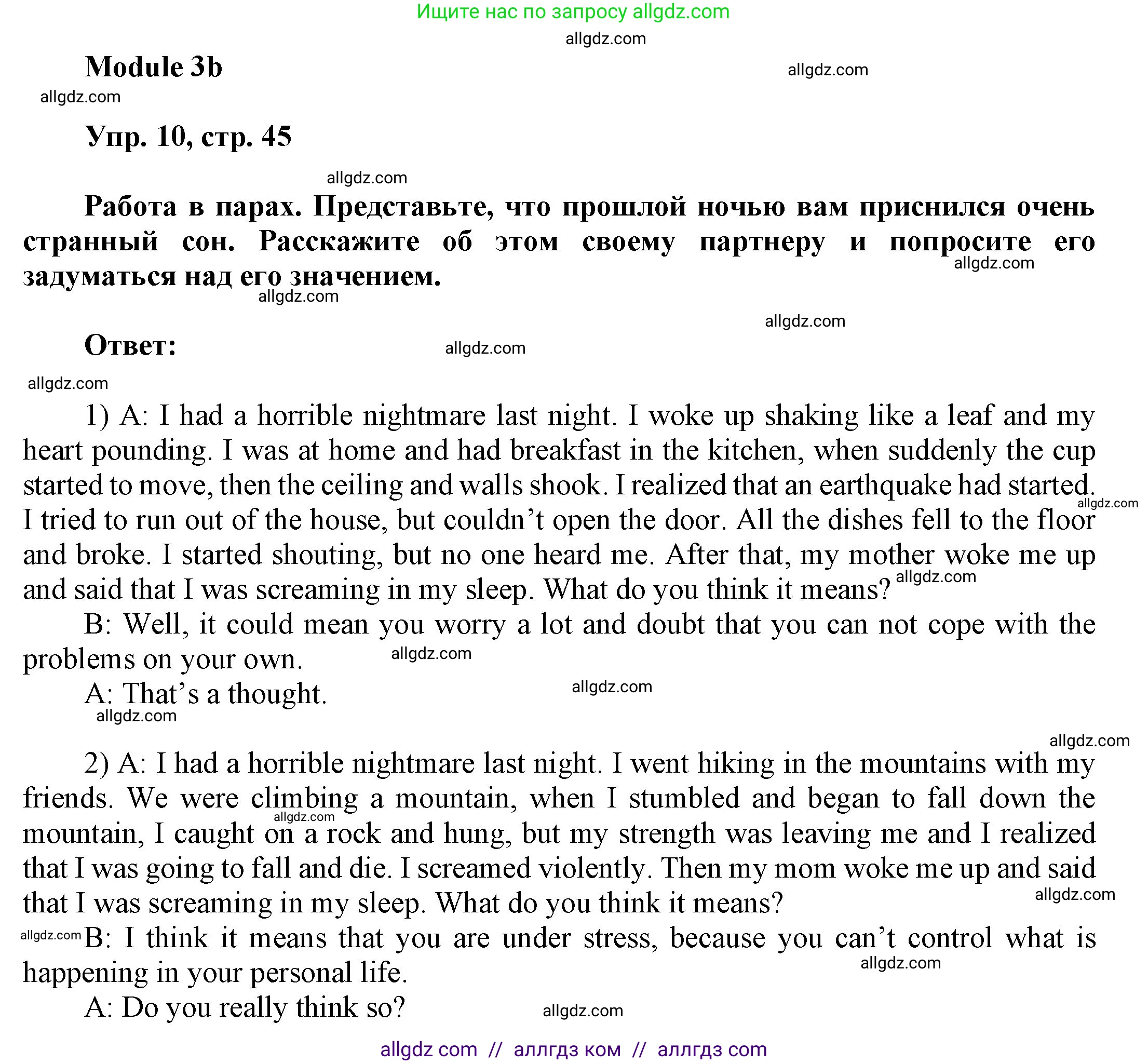 Английский язык (english), 9 класс Учебник (Student's book), авторы: Ваулина Юлия Евгеньевна (Vaulina Julia), Дули Дженни (Dooley Jenny), Подоляко Ольга Евгеньевна (Podolyako Olga), Эванс Вирджиния (Evans Virginia), издательство Просвещение, Москва, 2023, белого цвета, страница 45, номер 10, Решение 2023-2027