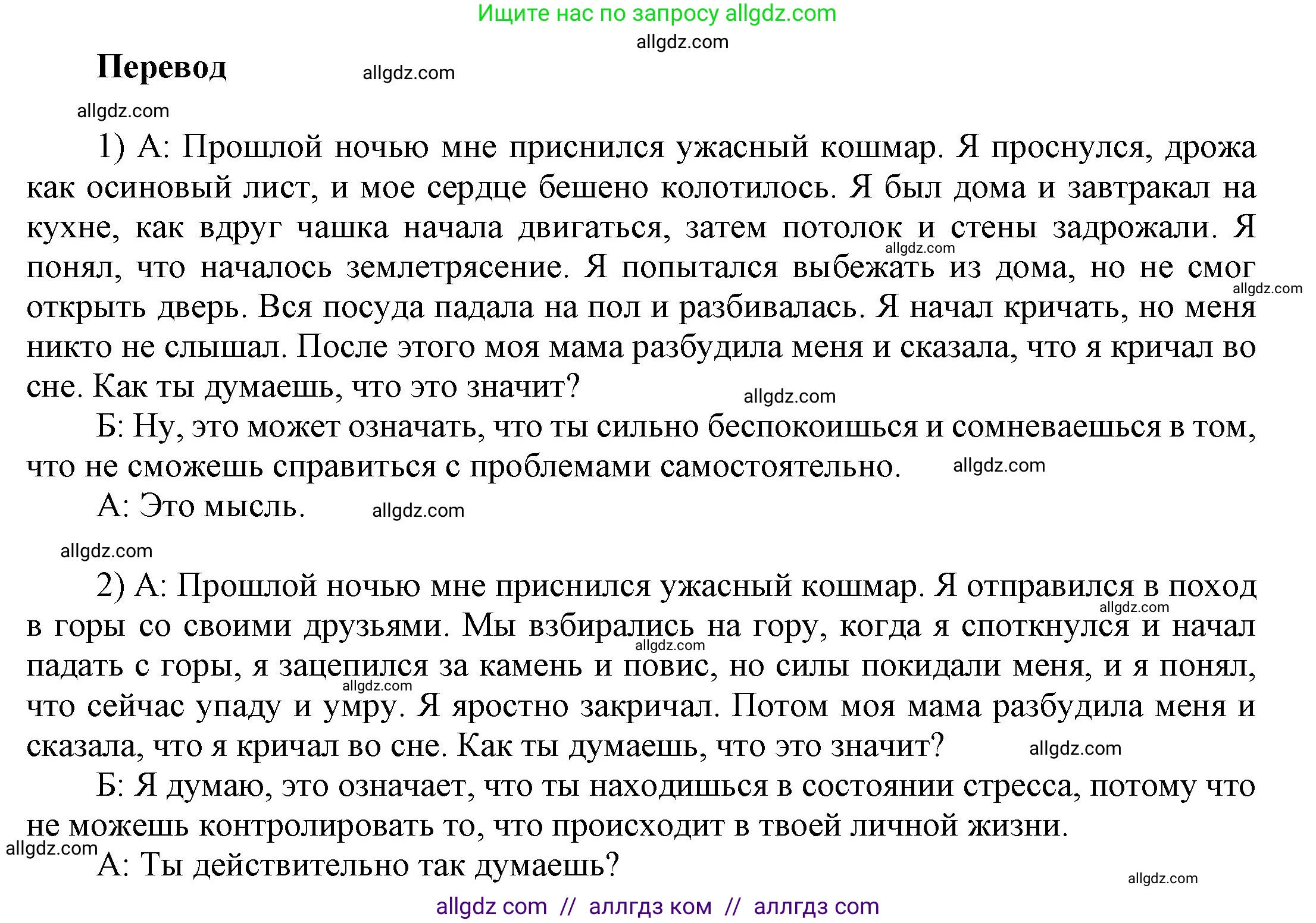 Английский язык (english), 9 класс Учебник (Student's book), авторы: Ваулина Юлия Евгеньевна (Vaulina Julia), Дули Дженни (Dooley Jenny), Подоляко Ольга Евгеньевна (Podolyako Olga), Эванс Вирджиния (Evans Virginia), издательство Просвещение, Москва, 2023, белого цвета, страница 45, номер 10, Решение 2023-2027 (продолжение 2)