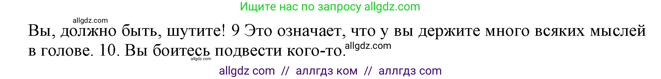 Английский язык (english), 9 класс Учебник (Student's book), авторы: Ваулина Юлия Евгеньевна (Vaulina Julia), Дули Дженни (Dooley Jenny), Подоляко Ольга Евгеньевна (Podolyako Olga), Эванс Вирджиния (Evans Virginia), издательство Просвещение, Москва, 2023, белого цвета, страница 45, номер 11, Решение 2023-2027 (продолжение 2)
