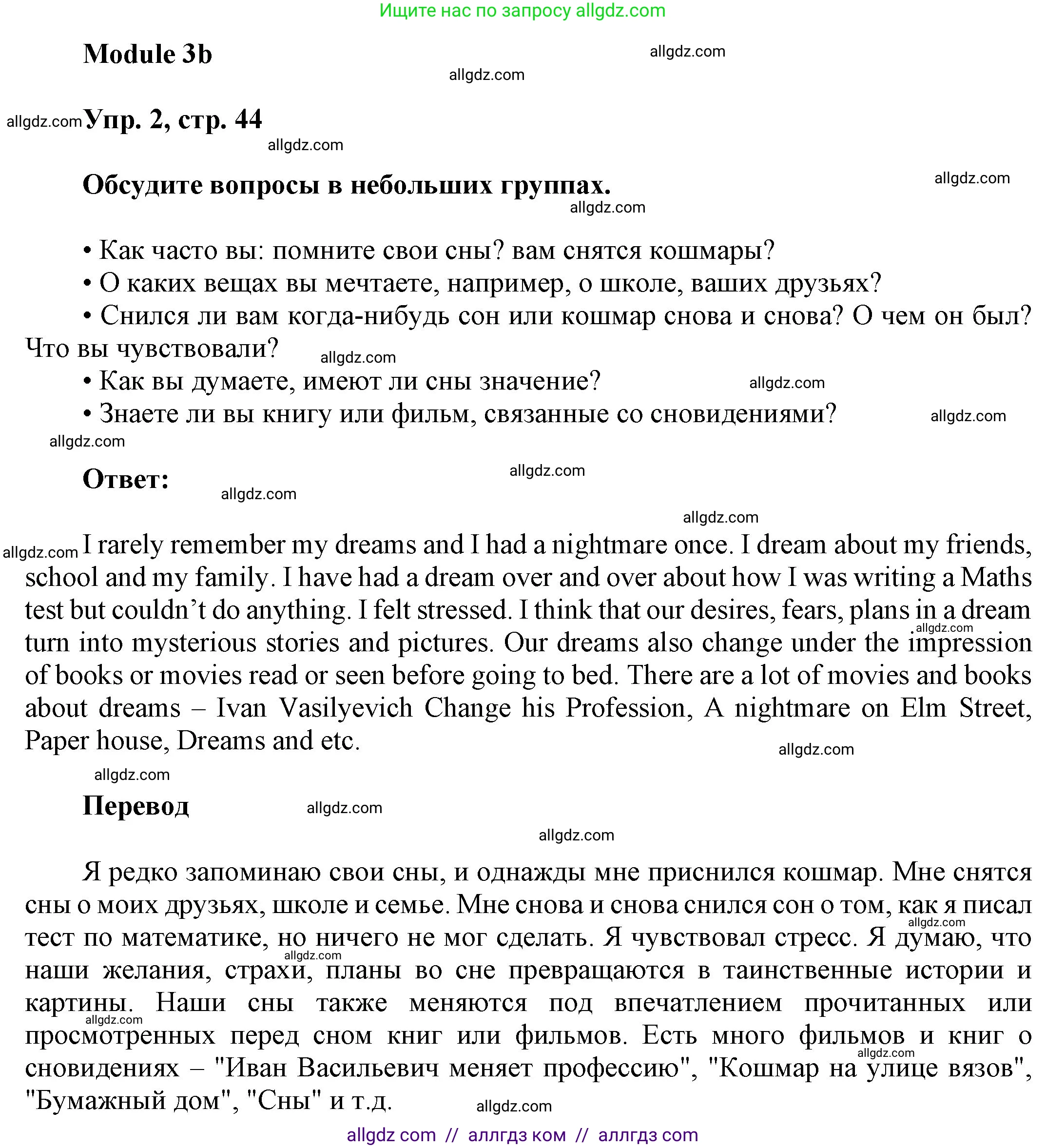 Английский язык (english), 9 класс Учебник (Student's book), авторы: Ваулина Юлия Евгеньевна (Vaulina Julia), Дули Дженни (Dooley Jenny), Подоляко Ольга Евгеньевна (Podolyako Olga), Эванс Вирджиния (Evans Virginia), издательство Просвещение, Москва, 2023, белого цвета, страница 44, номер 2, Решение 2023-2027