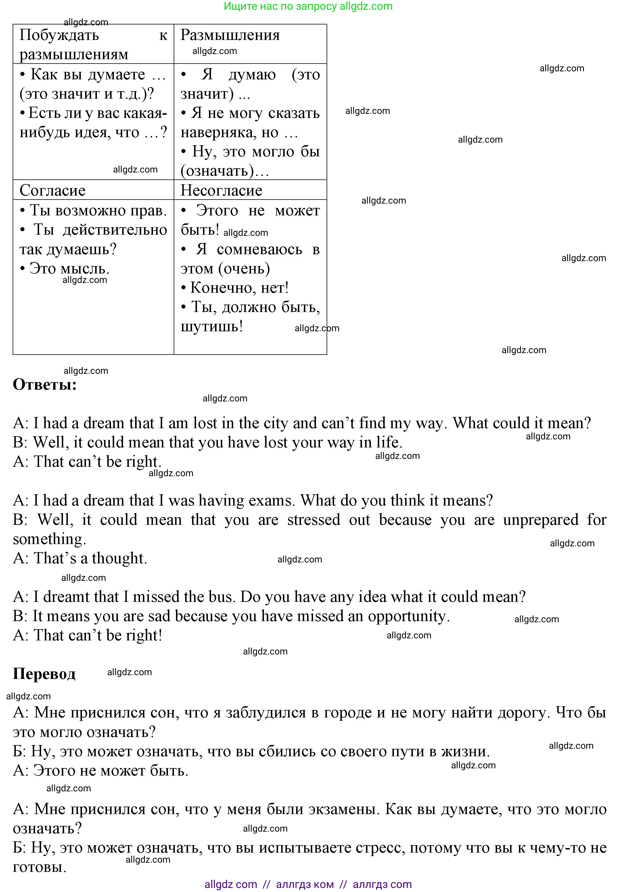 Английский язык (english), 9 класс Учебник (Student's book), авторы: Ваулина Юлия Евгеньевна (Vaulina Julia), Дули Дженни (Dooley Jenny), Подоляко Ольга Евгеньевна (Podolyako Olga), Эванс Вирджиния (Evans Virginia), издательство Просвещение, Москва, 2023, белого цвета, страница 44, номер 3, Решение 2023-2027 (продолжение 2)