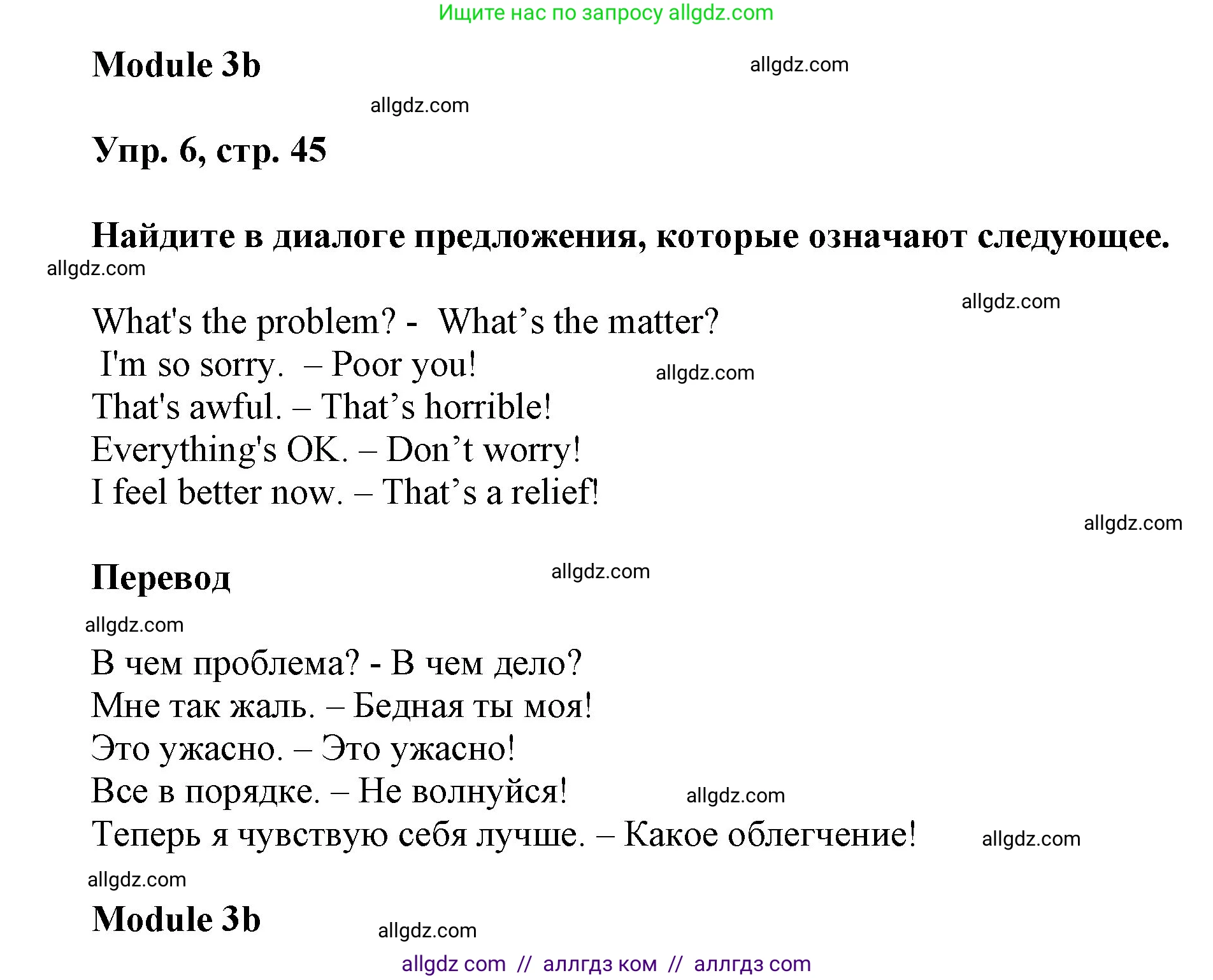 Английский язык (english), 9 класс Учебник (Student's book), авторы: Ваулина Юлия Евгеньевна (Vaulina Julia), Дули Дженни (Dooley Jenny), Подоляко Ольга Евгеньевна (Podolyako Olga), Эванс Вирджиния (Evans Virginia), издательство Просвещение, Москва, 2023, белого цвета, страница 45, номер 6, Решение 2023-2027