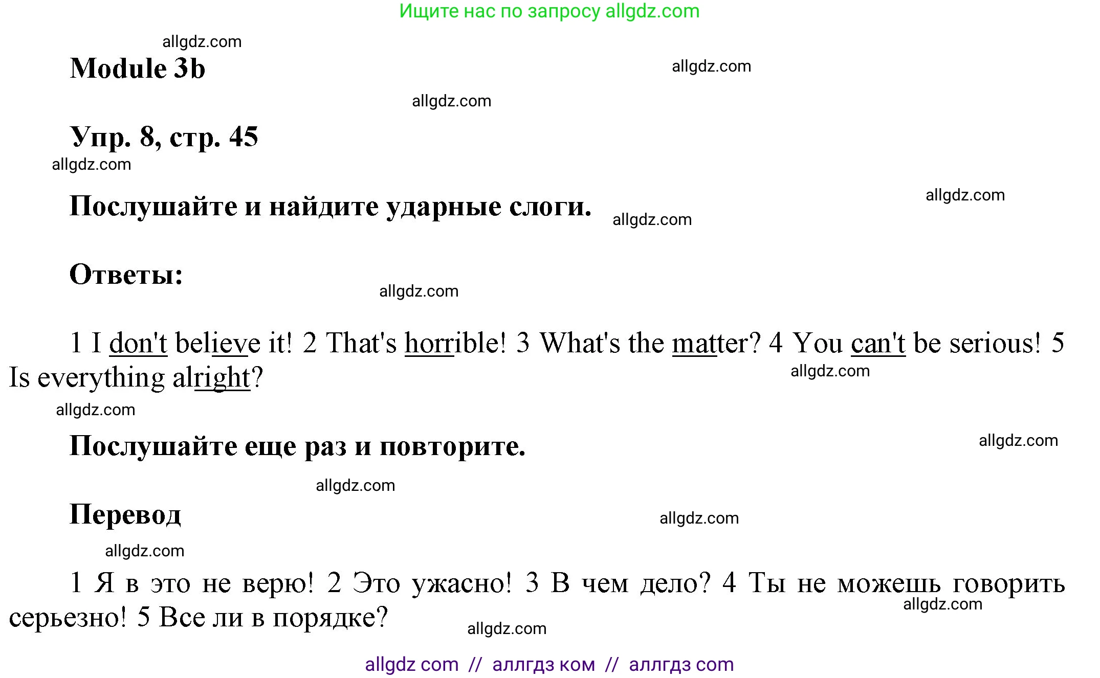 Английский язык (english), 9 класс Учебник (Student's book), авторы: Ваулина Юлия Евгеньевна (Vaulina Julia), Дули Дженни (Dooley Jenny), Подоляко Ольга Евгеньевна (Podolyako Olga), Эванс Вирджиния (Evans Virginia), издательство Просвещение, Москва, 2023, белого цвета, страница 45, номер 8, Решение 2023-2027