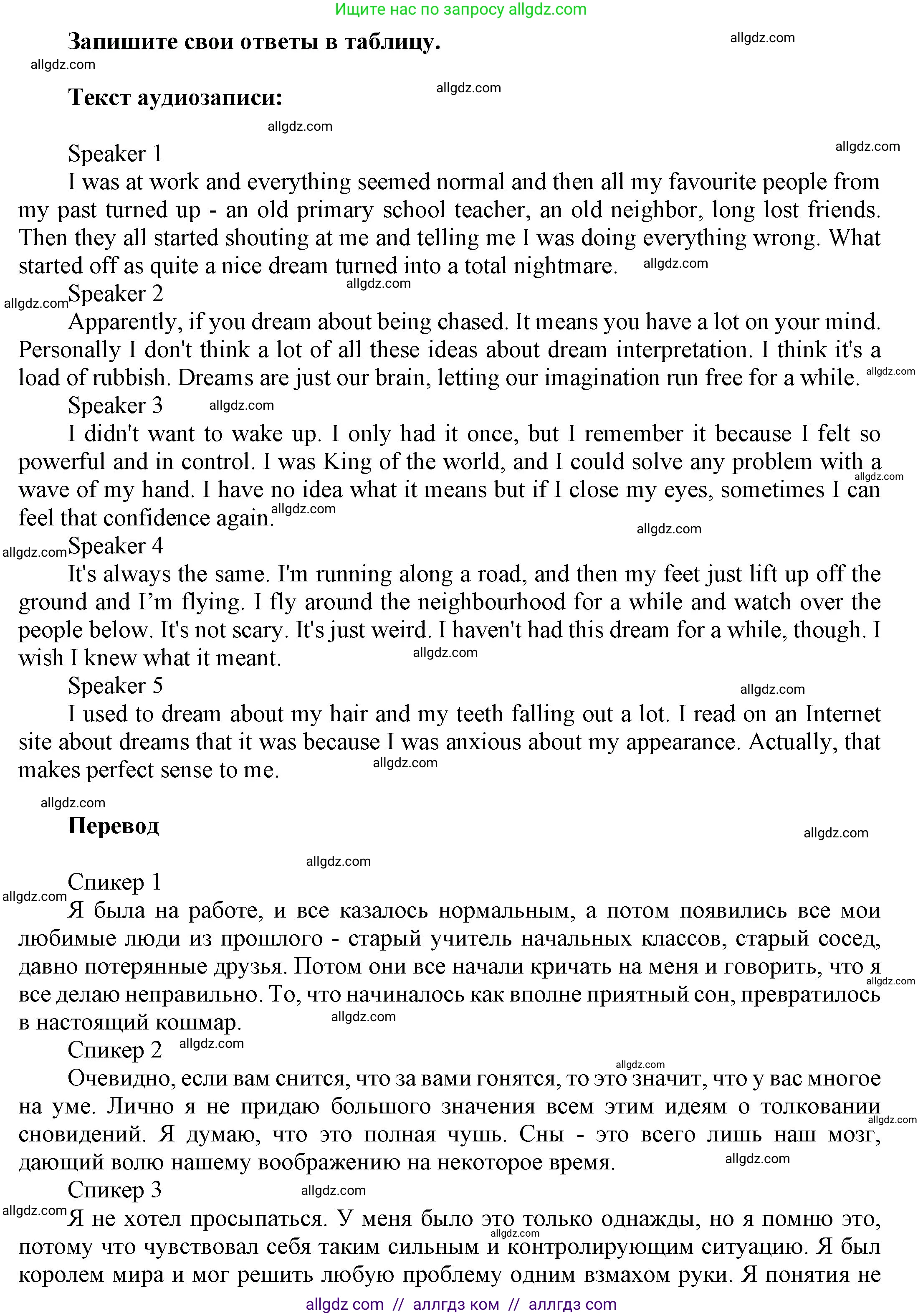 Английский язык (english), 9 класс Учебник (Student's book), авторы: Ваулина Юлия Евгеньевна (Vaulina Julia), Дули Дженни (Dooley Jenny), Подоляко Ольга Евгеньевна (Podolyako Olga), Эванс Вирджиния (Evans Virginia), издательство Просвещение, Москва, 2023, белого цвета, страница 45, номер 9, Решение 2023-2027 (продолжение 2)