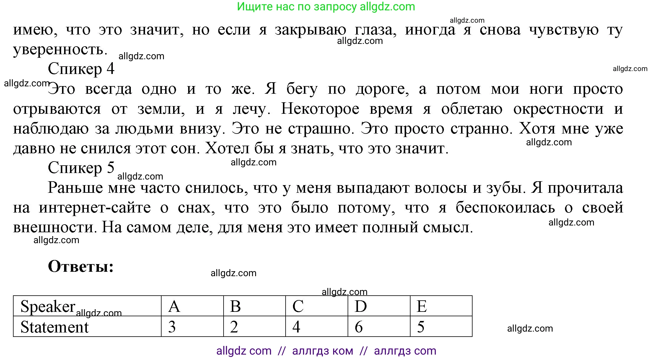 Английский язык (english), 9 класс Учебник (Student's book), авторы: Ваулина Юлия Евгеньевна (Vaulina Julia), Дули Дженни (Dooley Jenny), Подоляко Ольга Евгеньевна (Podolyako Olga), Эванс Вирджиния (Evans Virginia), издательство Просвещение, Москва, 2023, белого цвета, страница 45, номер 9, Решение 2023-2027 (продолжение 3)