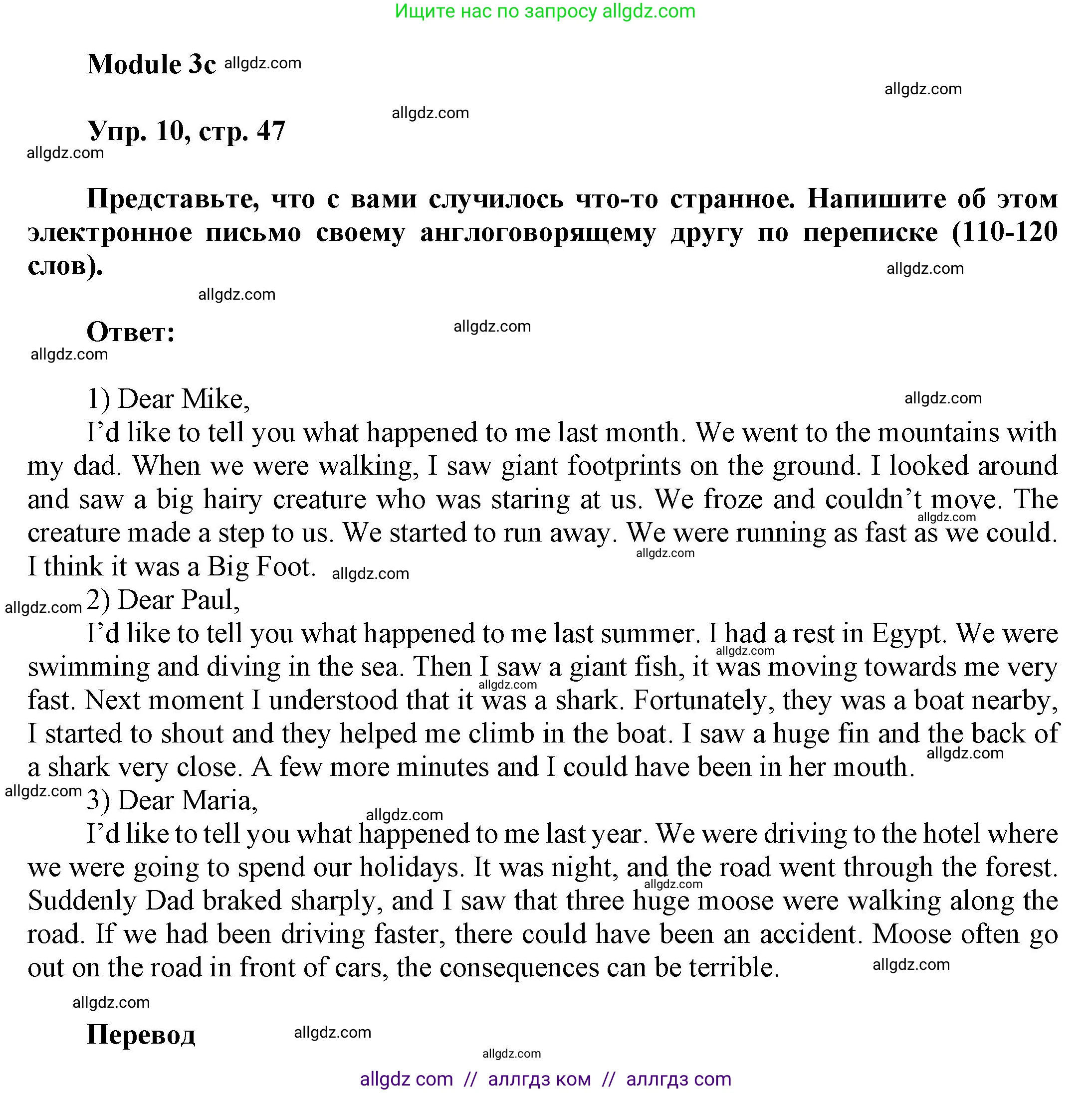 Английский язык (english), 9 класс Учебник (Student's book), авторы: Ваулина Юлия Евгеньевна (Vaulina Julia), Дули Дженни (Dooley Jenny), Подоляко Ольга Евгеньевна (Podolyako Olga), Эванс Вирджиния (Evans Virginia), издательство Просвещение, Москва, 2023, белого цвета, страница 47, номер 10, Решение 2023-2027