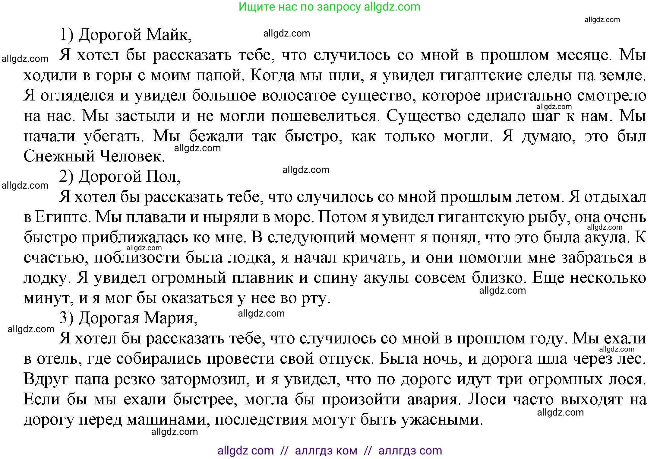 Английский язык (english), 9 класс Учебник (Student's book), авторы: Ваулина Юлия Евгеньевна (Vaulina Julia), Дули Дженни (Dooley Jenny), Подоляко Ольга Евгеньевна (Podolyako Olga), Эванс Вирджиния (Evans Virginia), издательство Просвещение, Москва, 2023, белого цвета, страница 47, номер 10, Решение 2023-2027 (продолжение 2)