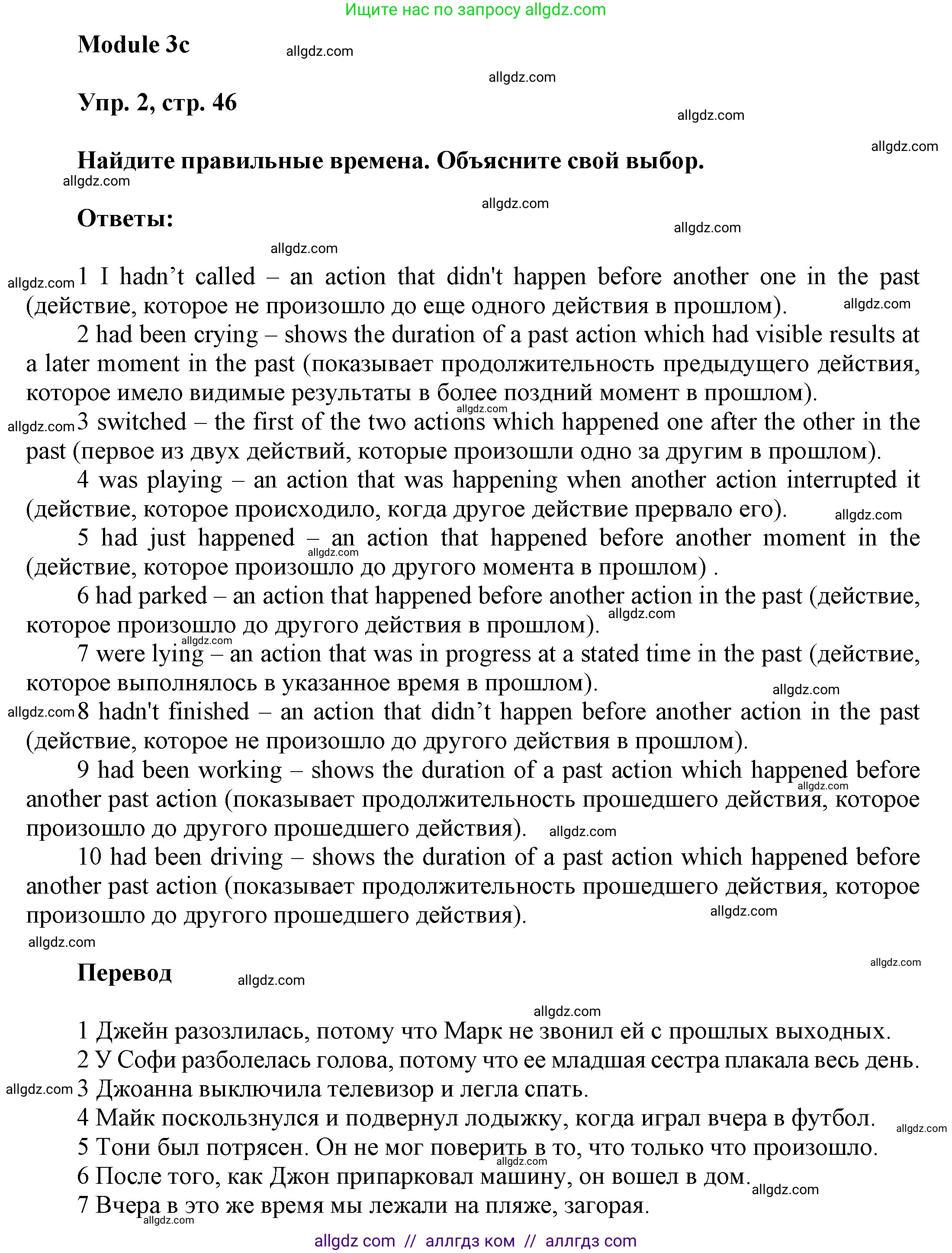 Английский язык (english), 9 класс Учебник (Student's book), авторы: Ваулина Юлия Евгеньевна (Vaulina Julia), Дули Дженни (Dooley Jenny), Подоляко Ольга Евгеньевна (Podolyako Olga), Эванс Вирджиния (Evans Virginia), издательство Просвещение, Москва, 2023, белого цвета, страница 46, номер 2, Решение 2023-2027