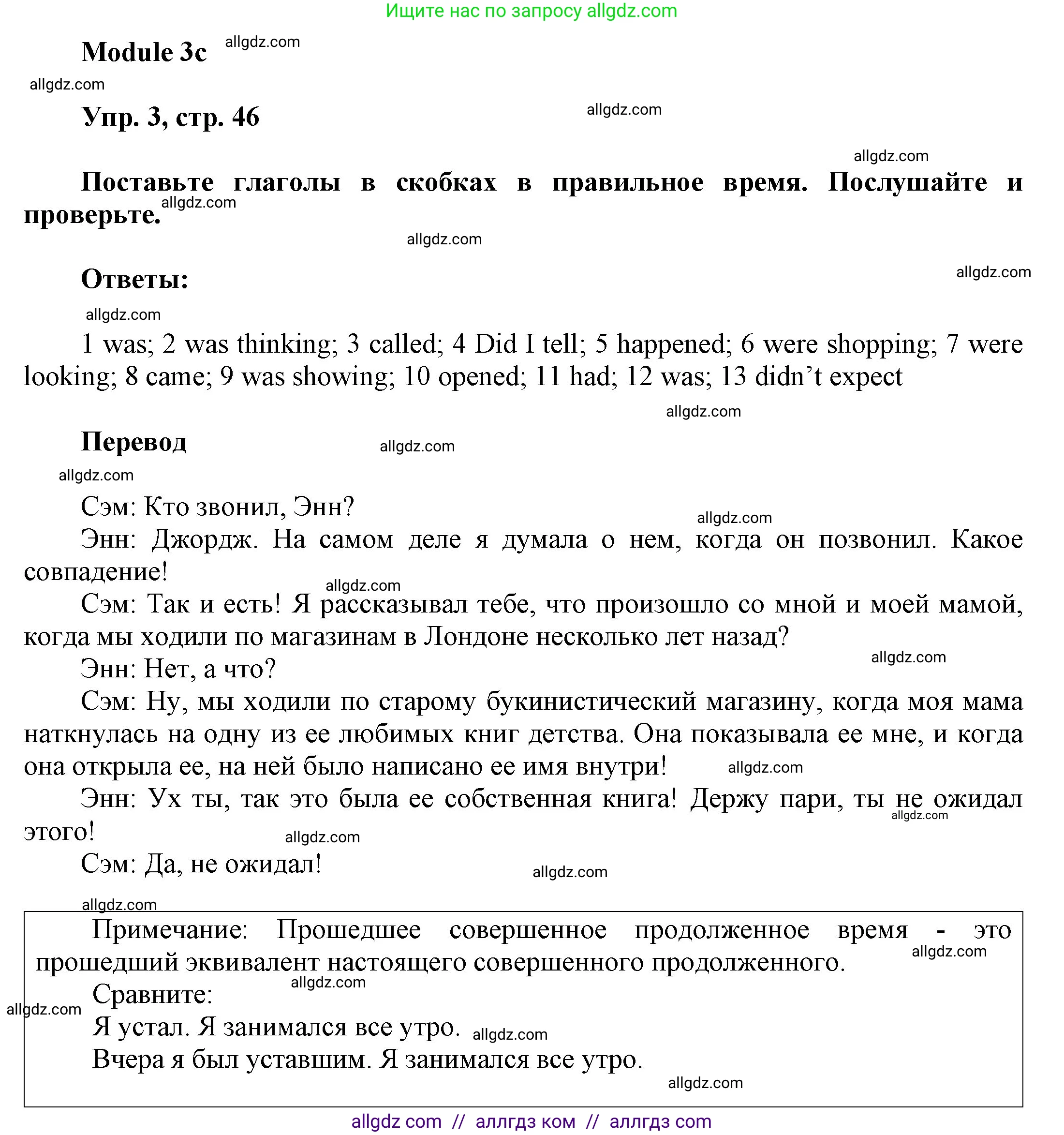 Английский язык (english), 9 класс Учебник (Student's book), авторы: Ваулина Юлия Евгеньевна (Vaulina Julia), Дули Дженни (Dooley Jenny), Подоляко Ольга Евгеньевна (Podolyako Olga), Эванс Вирджиния (Evans Virginia), издательство Просвещение, Москва, 2023, белого цвета, страница 46, номер 3, Решение 2023-2027