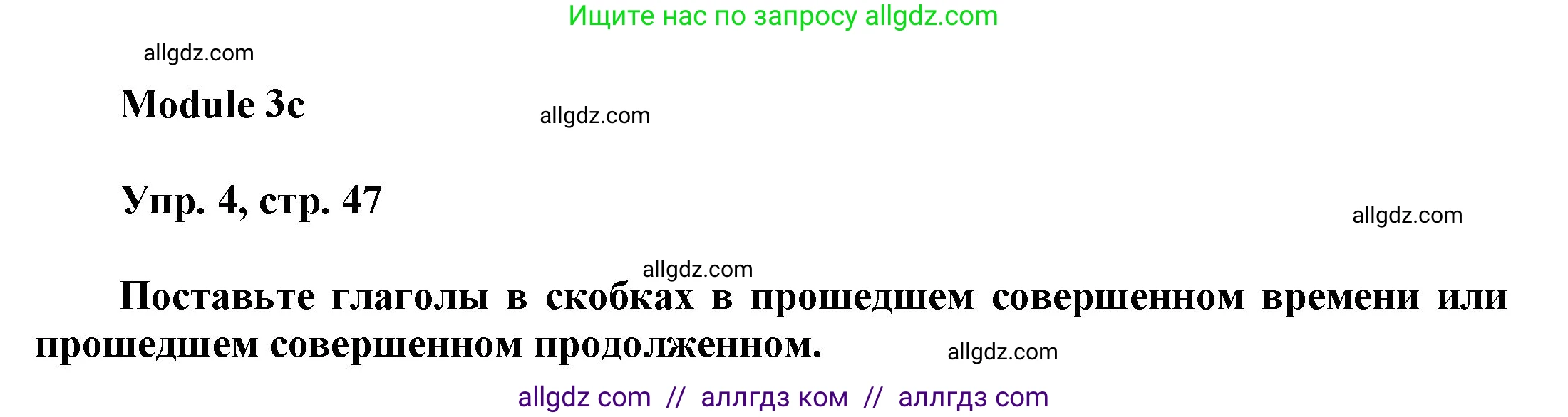 Английский язык (english), 9 класс Учебник (Student's book), авторы: Ваулина Юлия Евгеньевна (Vaulina Julia), Дули Дженни (Dooley Jenny), Подоляко Ольга Евгеньевна (Podolyako Olga), Эванс Вирджиния (Evans Virginia), издательство Просвещение, Москва, 2023, белого цвета, страница 47, номер 4, Решение 2023-2027