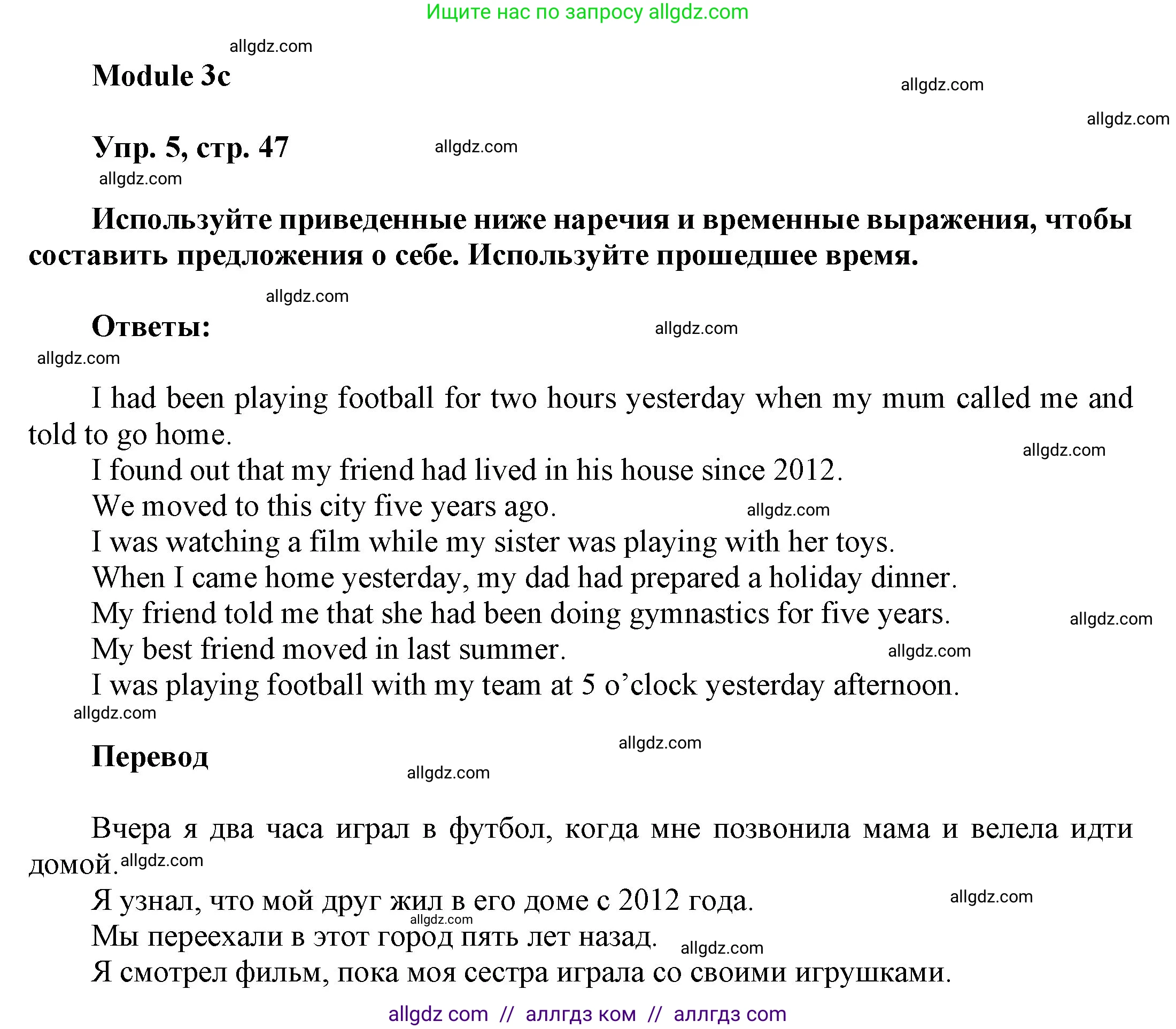 Английский язык (english), 9 класс Учебник (Student's book), авторы: Ваулина Юлия Евгеньевна (Vaulina Julia), Дули Дженни (Dooley Jenny), Подоляко Ольга Евгеньевна (Podolyako Olga), Эванс Вирджиния (Evans Virginia), издательство Просвещение, Москва, 2023, белого цвета, страница 47, номер 5, Решение 2023-2027