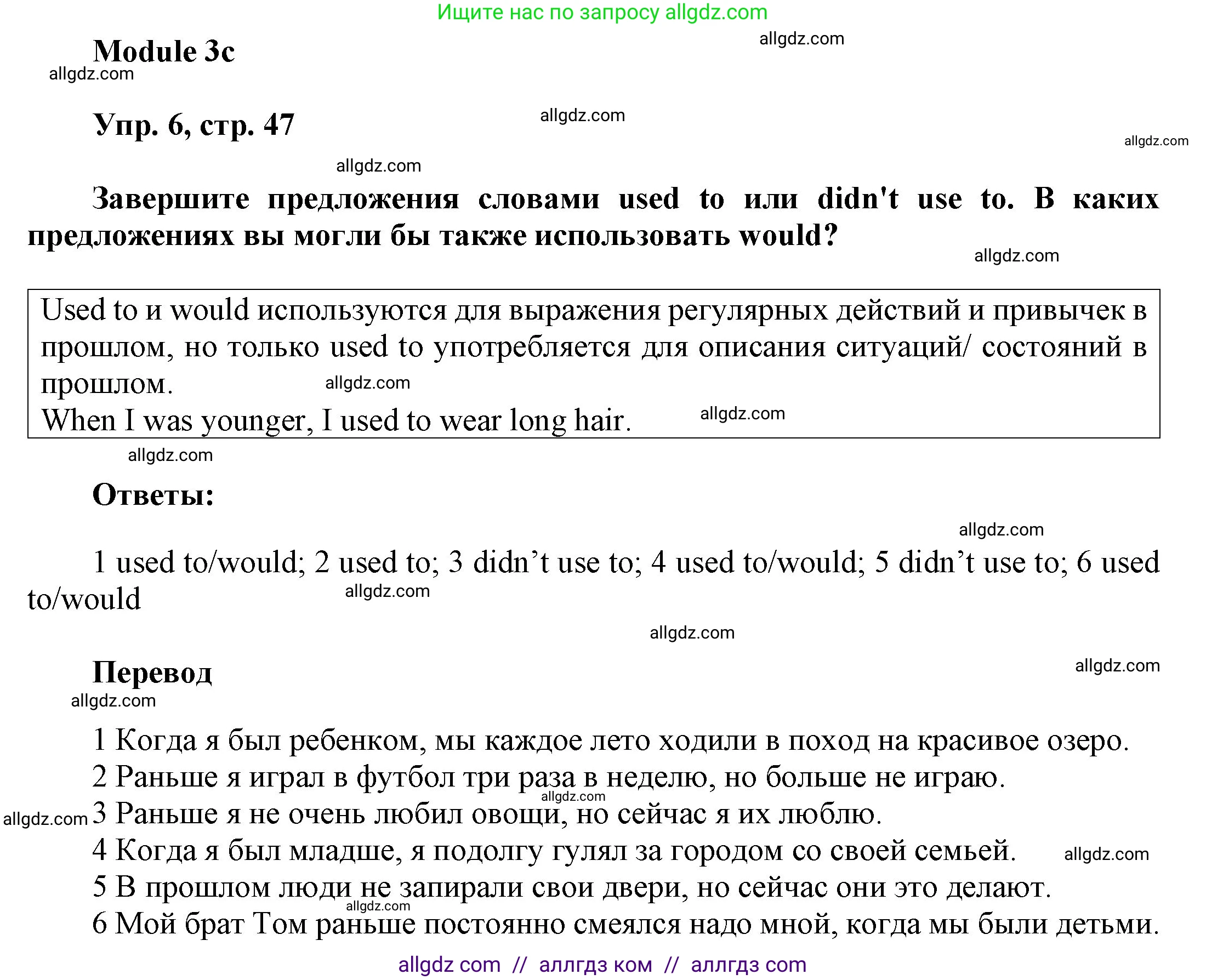Английский язык (english), 9 класс Учебник (Student's book), авторы: Ваулина Юлия Евгеньевна (Vaulina Julia), Дули Дженни (Dooley Jenny), Подоляко Ольга Евгеньевна (Podolyako Olga), Эванс Вирджиния (Evans Virginia), издательство Просвещение, Москва, 2023, белого цвета, страница 47, номер 6, Решение 2023-2027