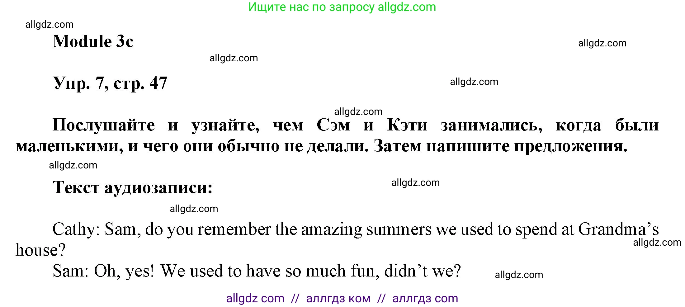 Английский язык (english), 9 класс Учебник (Student's book), авторы: Ваулина Юлия Евгеньевна (Vaulina Julia), Дули Дженни (Dooley Jenny), Подоляко Ольга Евгеньевна (Podolyako Olga), Эванс Вирджиния (Evans Virginia), издательство Просвещение, Москва, 2023, белого цвета, страница 47, номер 7, Решение 2023-2027