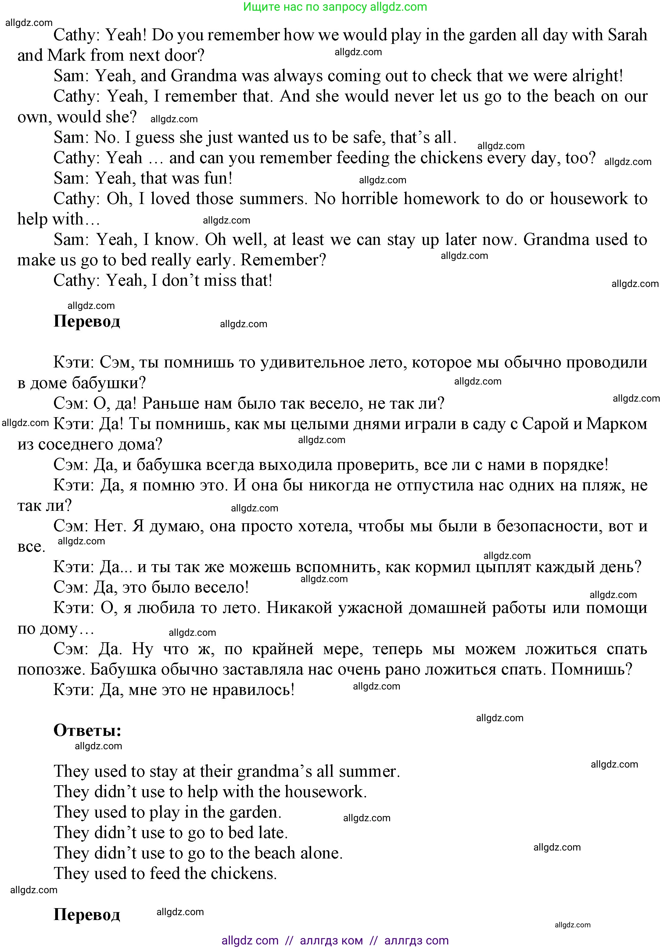 Английский язык (english), 9 класс Учебник (Student's book), авторы: Ваулина Юлия Евгеньевна (Vaulina Julia), Дули Дженни (Dooley Jenny), Подоляко Ольга Евгеньевна (Podolyako Olga), Эванс Вирджиния (Evans Virginia), издательство Просвещение, Москва, 2023, белого цвета, страница 47, номер 7, Решение 2023-2027 (продолжение 2)