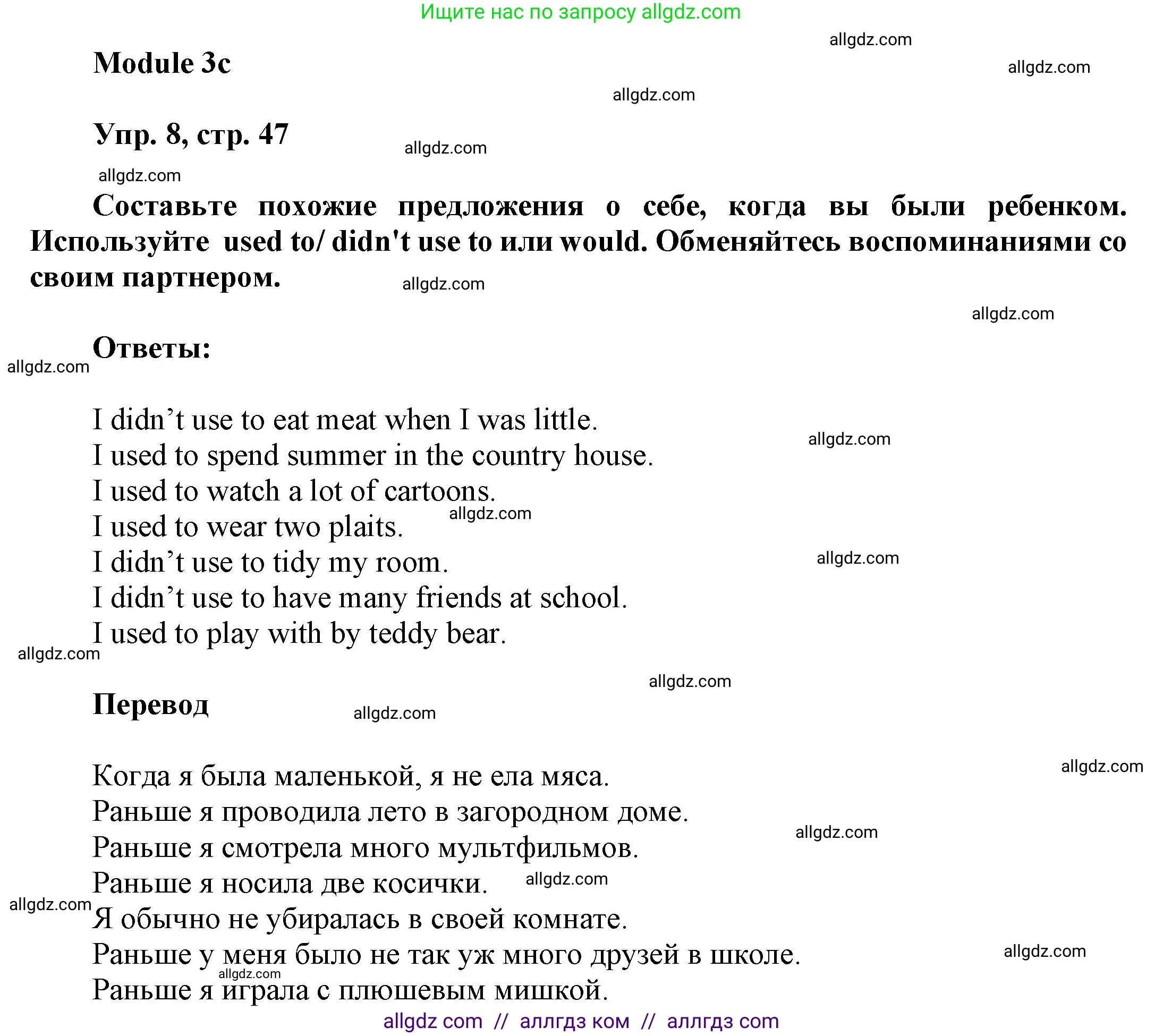 Английский язык (english), 9 класс Учебник (Student's book), авторы: Ваулина Юлия Евгеньевна (Vaulina Julia), Дули Дженни (Dooley Jenny), Подоляко Ольга Евгеньевна (Podolyako Olga), Эванс Вирджиния (Evans Virginia), издательство Просвещение, Москва, 2023, белого цвета, страница 47, номер 8, Решение 2023-2027