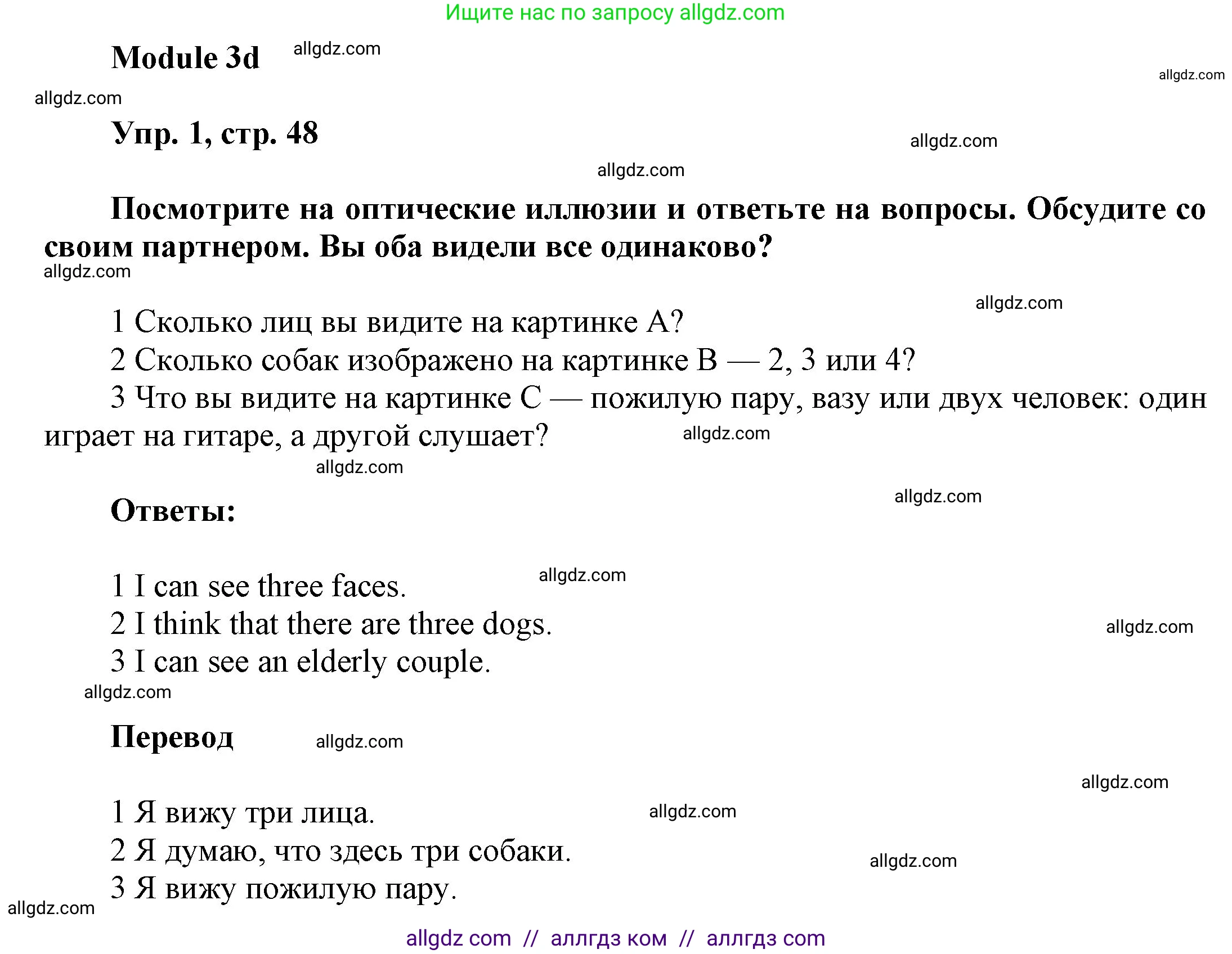 Английский язык (english), 9 класс Учебник (Student's book), авторы: Ваулина Юлия Евгеньевна (Vaulina Julia), Дули Дженни (Dooley Jenny), Подоляко Ольга Евгеньевна (Podolyako Olga), Эванс Вирджиния (Evans Virginia), издательство Просвещение, Москва, 2023, белого цвета, страница 48, номер 1, Решение 2023-2027