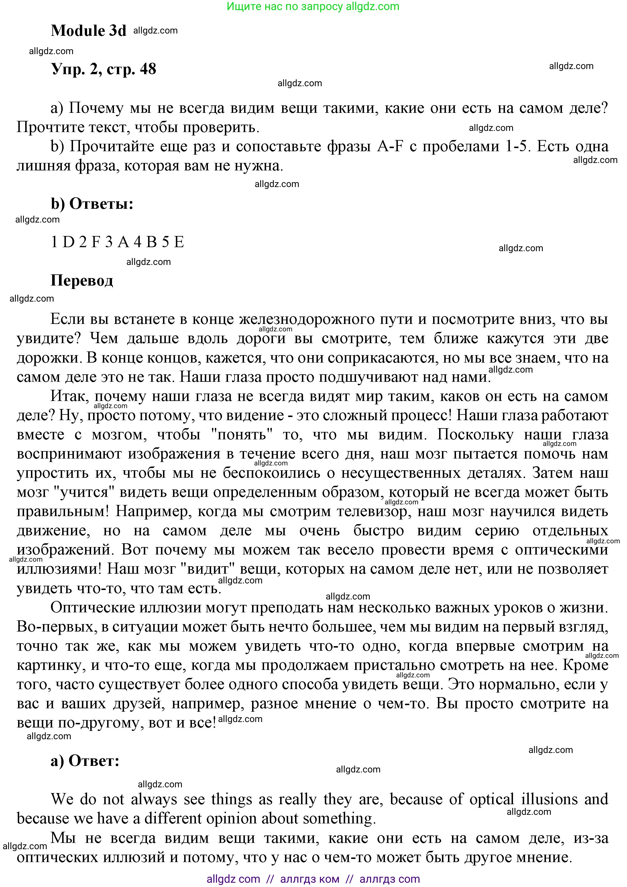 Английский язык (english), 9 класс Учебник (Student's book), авторы: Ваулина Юлия Евгеньевна (Vaulina Julia), Дули Дженни (Dooley Jenny), Подоляко Ольга Евгеньевна (Podolyako Olga), Эванс Вирджиния (Evans Virginia), издательство Просвещение, Москва, 2023, белого цвета, страница 48, номер 2, Решение 2023-2027