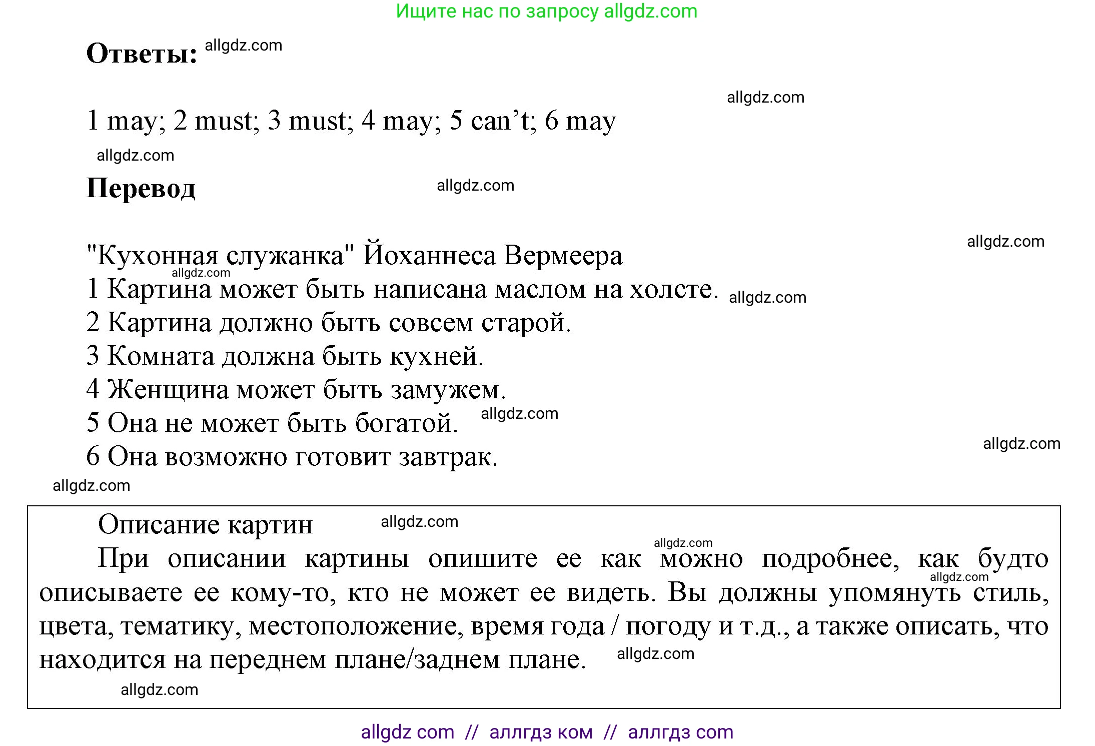 Английский язык (english), 9 класс Учебник (Student's book), авторы: Ваулина Юлия Евгеньевна (Vaulina Julia), Дули Дженни (Dooley Jenny), Подоляко Ольга Евгеньевна (Podolyako Olga), Эванс Вирджиния (Evans Virginia), издательство Просвещение, Москва, 2023, белого цвета, страница 49, номер 4, Решение 2023-2027 (продолжение 2)