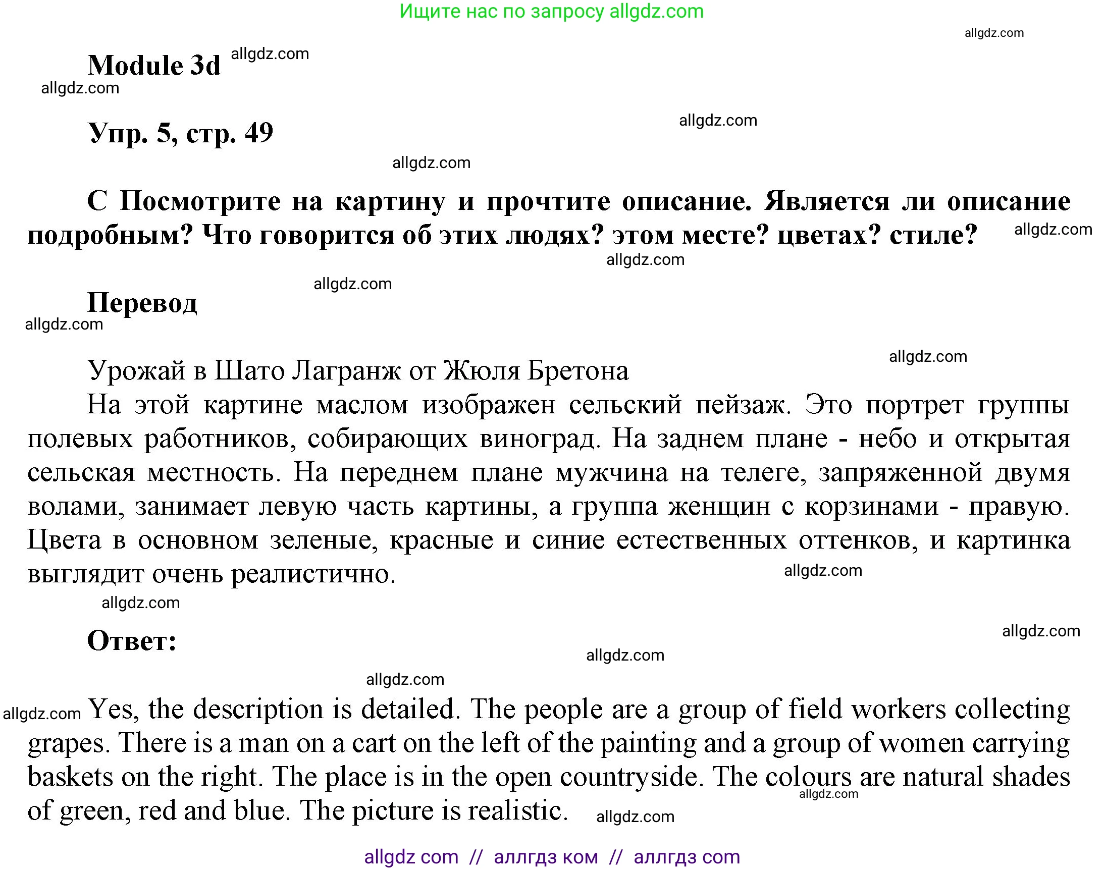 Английский язык (english), 9 класс Учебник (Student's book), авторы: Ваулина Юлия Евгеньевна (Vaulina Julia), Дули Дженни (Dooley Jenny), Подоляко Ольга Евгеньевна (Podolyako Olga), Эванс Вирджиния (Evans Virginia), издательство Просвещение, Москва, 2023, белого цвета, страница 49, номер 5, Решение 2023-2027