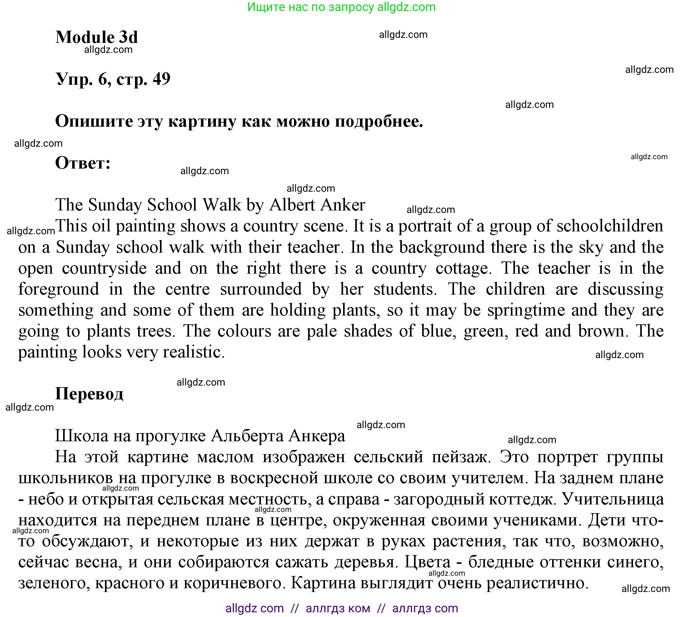 Английский язык (english), 9 класс Учебник (Student's book), авторы: Ваулина Юлия Евгеньевна (Vaulina Julia), Дули Дженни (Dooley Jenny), Подоляко Ольга Евгеньевна (Podolyako Olga), Эванс Вирджиния (Evans Virginia), издательство Просвещение, Москва, 2023, белого цвета, страница 49, номер 6, Решение 2023-2027