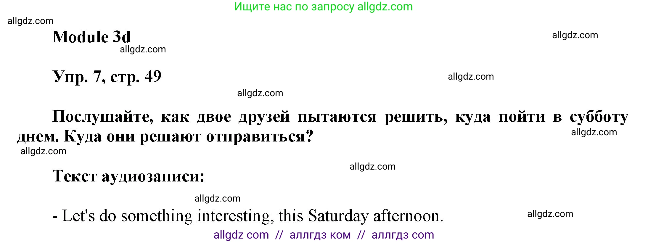 Английский язык (english), 9 класс Учебник (Student's book), авторы: Ваулина Юлия Евгеньевна (Vaulina Julia), Дули Дженни (Dooley Jenny), Подоляко Ольга Евгеньевна (Podolyako Olga), Эванс Вирджиния (Evans Virginia), издательство Просвещение, Москва, 2023, белого цвета, страница 49, номер 7, Решение 2023-2027