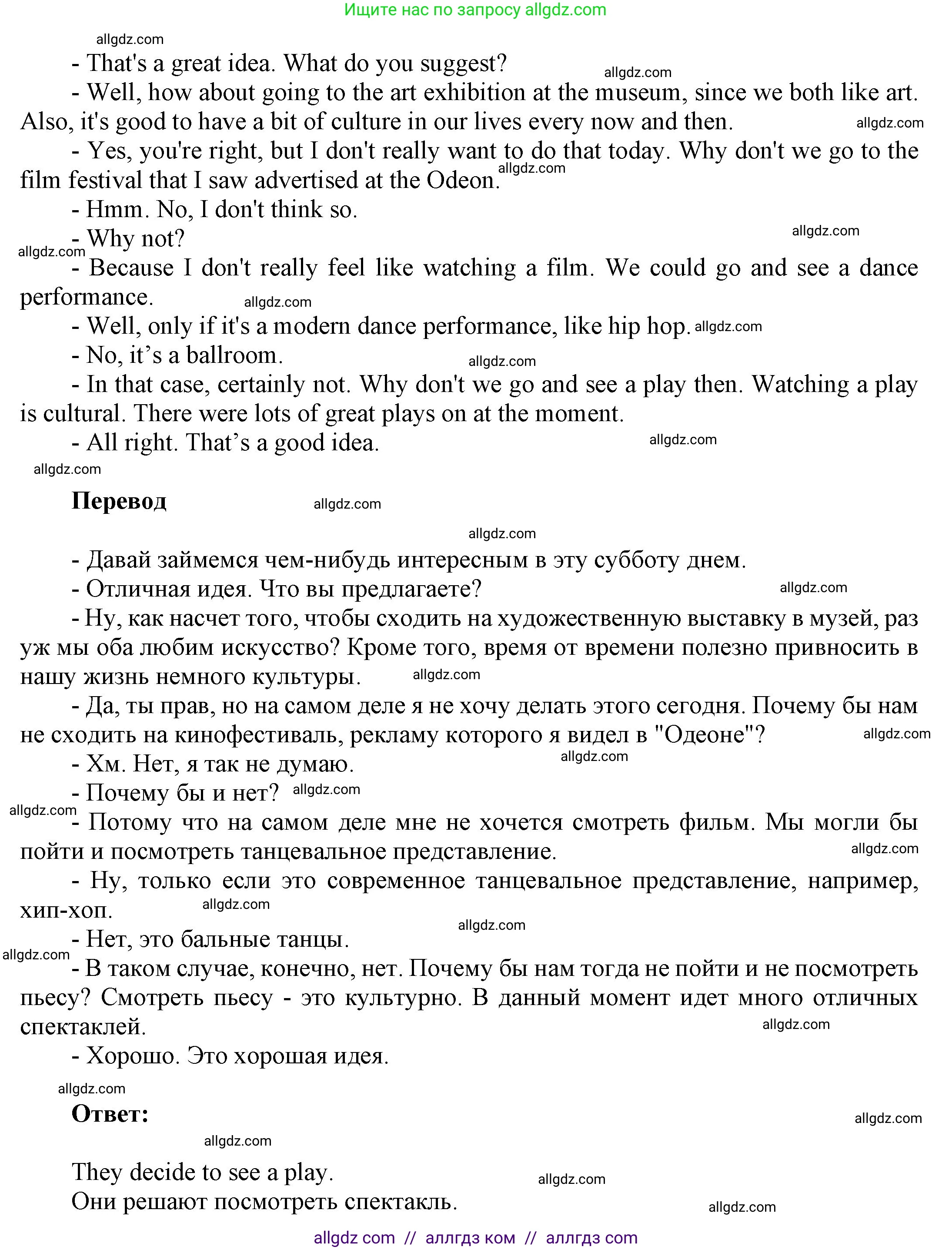 Английский язык (english), 9 класс Учебник (Student's book), авторы: Ваулина Юлия Евгеньевна (Vaulina Julia), Дули Дженни (Dooley Jenny), Подоляко Ольга Евгеньевна (Podolyako Olga), Эванс Вирджиния (Evans Virginia), издательство Просвещение, Москва, 2023, белого цвета, страница 49, номер 7, Решение 2023-2027 (продолжение 2)
