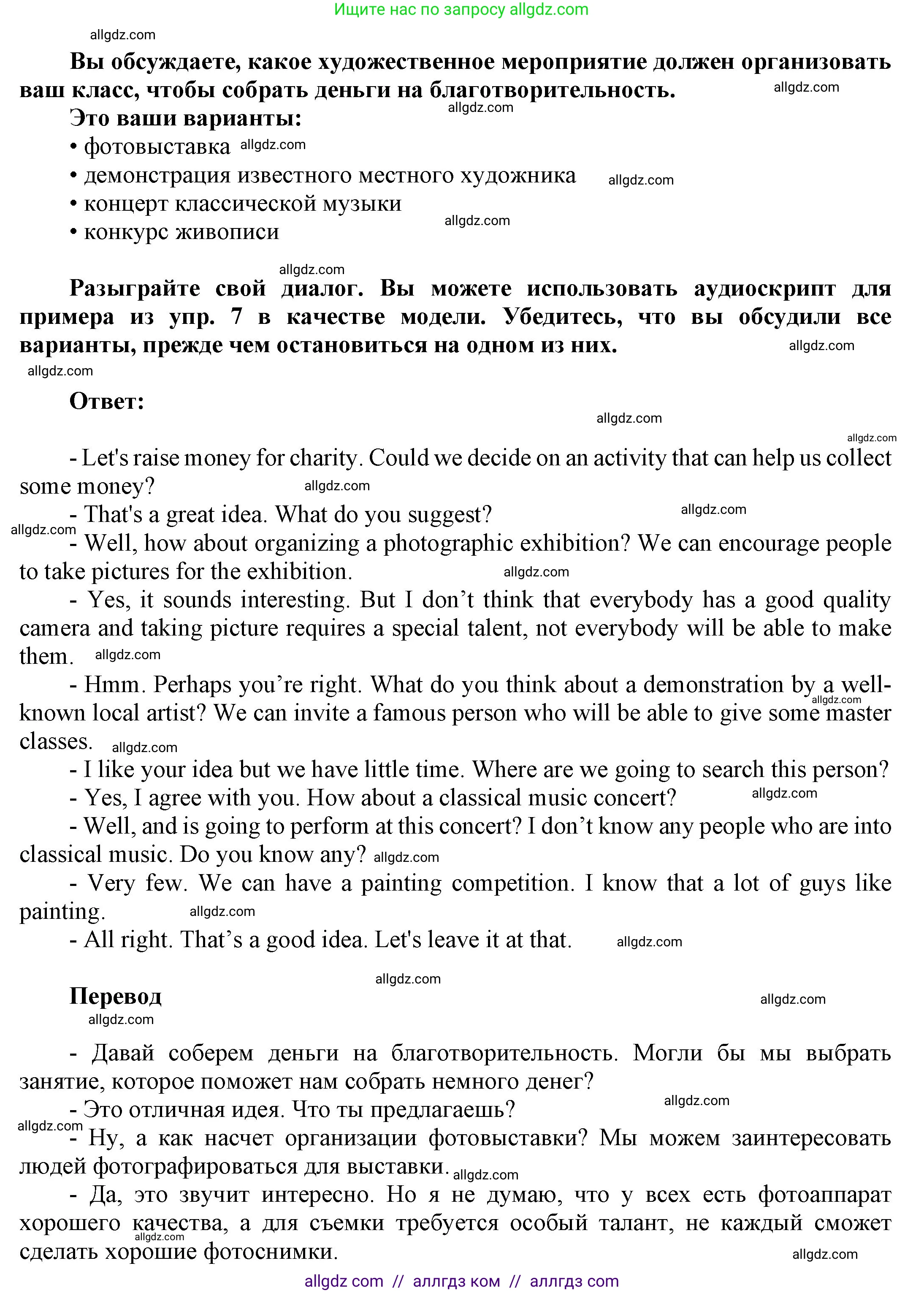 Английский язык (english), 9 класс Учебник (Student's book), авторы: Ваулина Юлия Евгеньевна (Vaulina Julia), Дули Дженни (Dooley Jenny), Подоляко Ольга Евгеньевна (Podolyako Olga), Эванс Вирджиния (Evans Virginia), издательство Просвещение, Москва, 2023, белого цвета, страница 49, номер 8, Решение 2023-2027